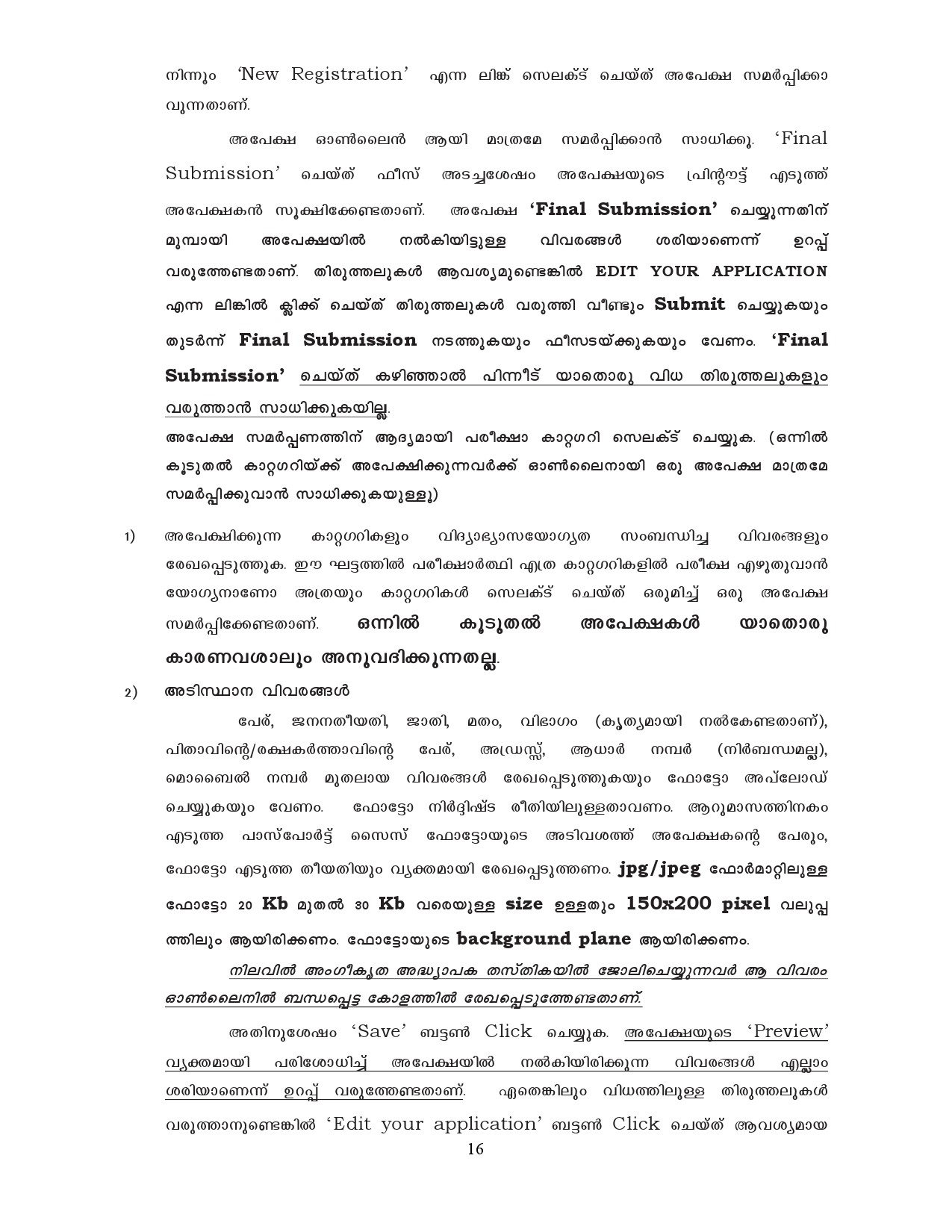 KTET Exam Notification November 2020 - Notification Image 16