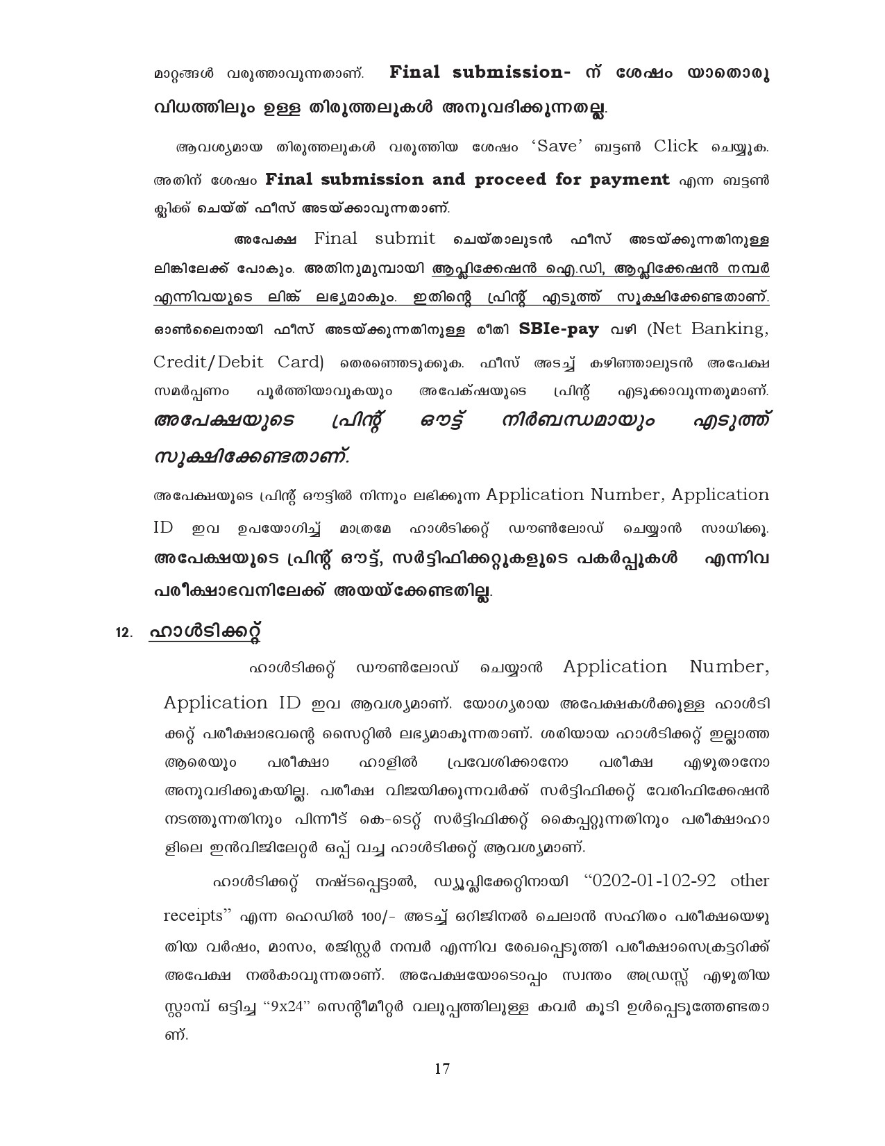 KTET Exam Notification November 2020 - Notification Image 17