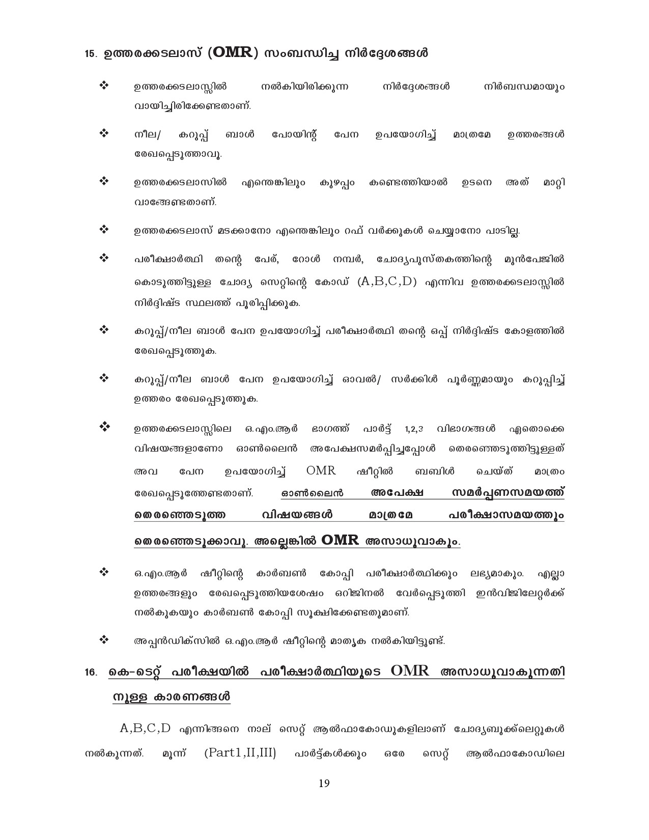 KTET Exam Notification November 2020 - Notification Image 19