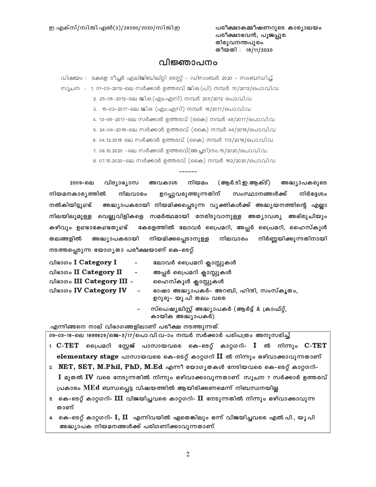 KTET Exam Notification November 2020 - Notification Image 2