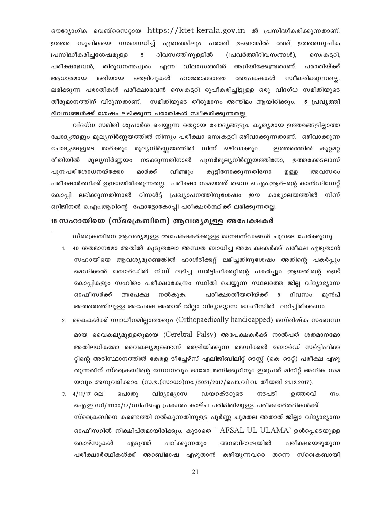 KTET Exam Notification November 2020 - Notification Image 21