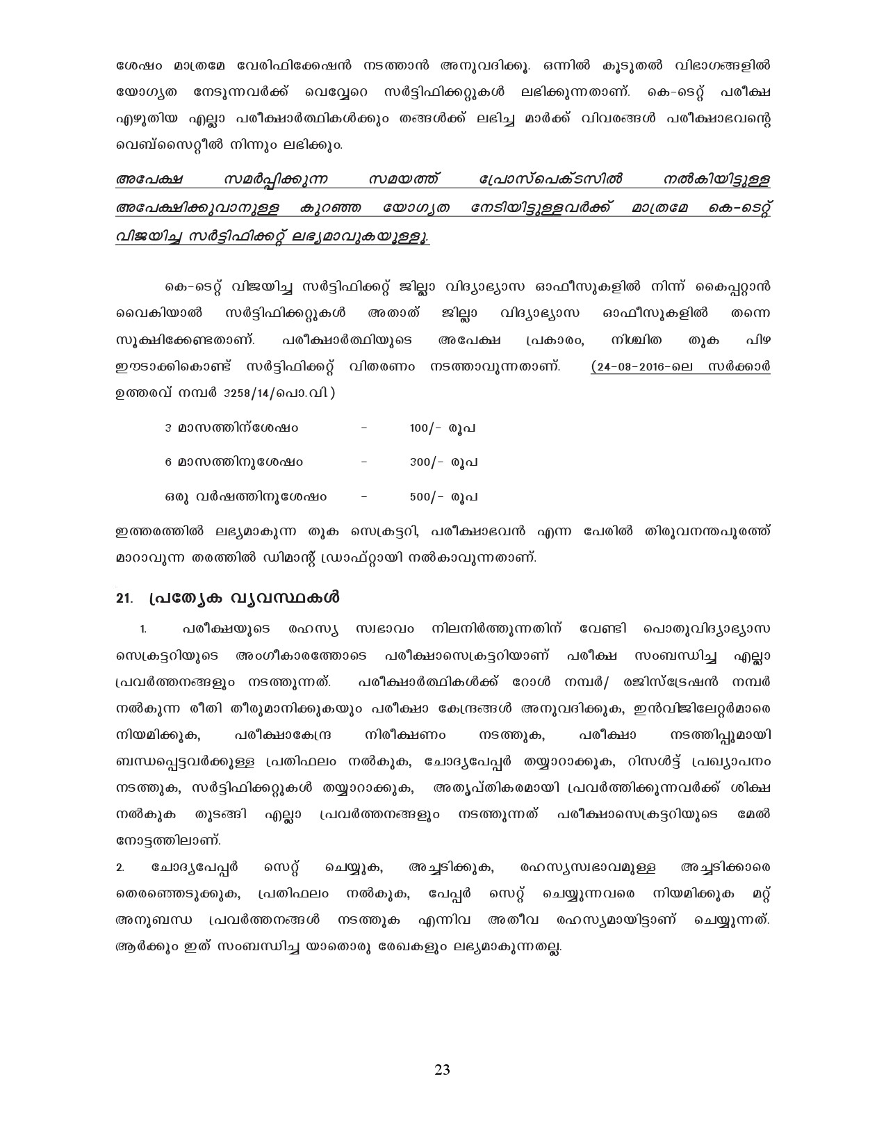 KTET Exam Notification November 2020 - Notification Image 23