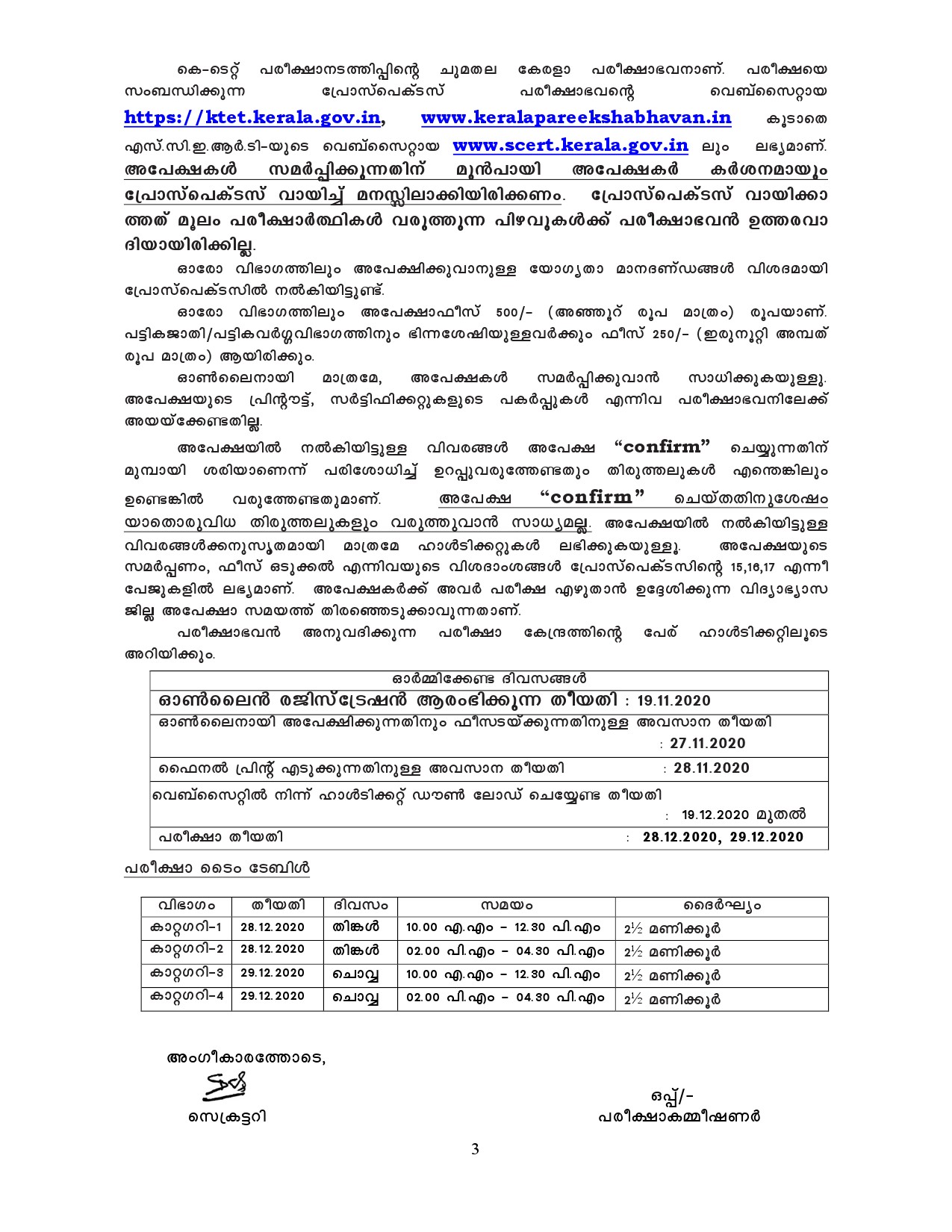 KTET Exam Notification November 2020 - Notification Image 3