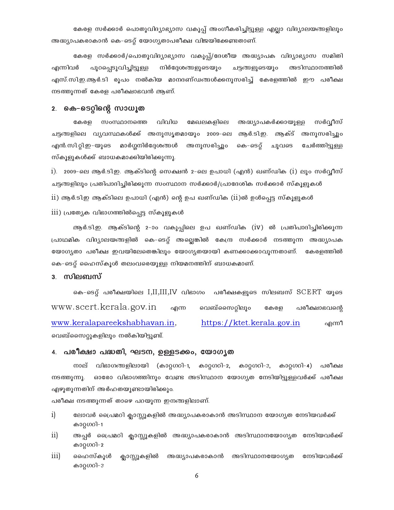 KTET Exam Notification November 2020 - Notification Image 6