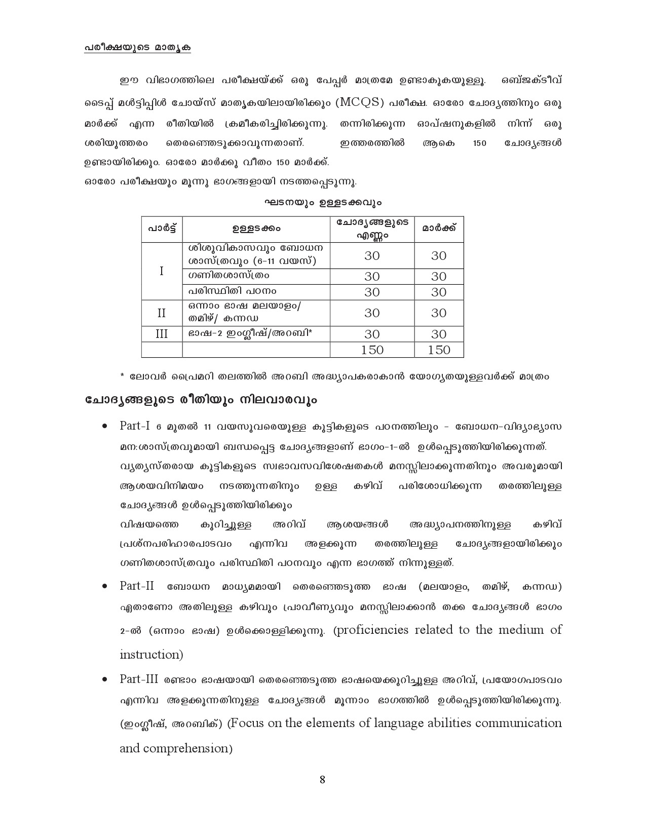 KTET Exam Notification November 2020 - Notification Image 8