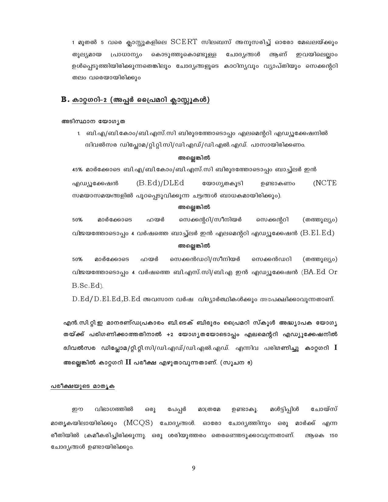 KTET Exam Notification November 2020 - Notification Image 9