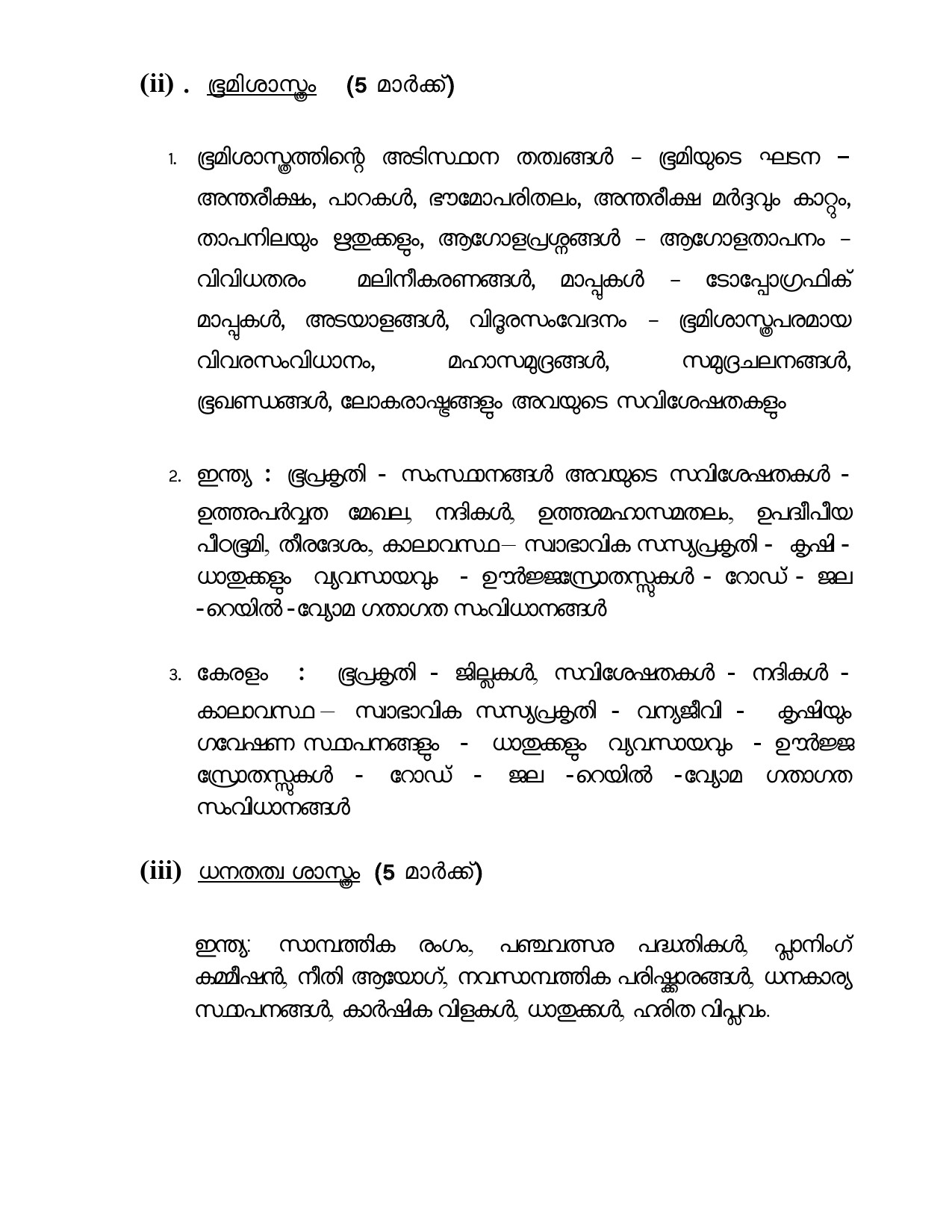LDC Main Exam Syllabus Malayalam And English - Notification Image 3