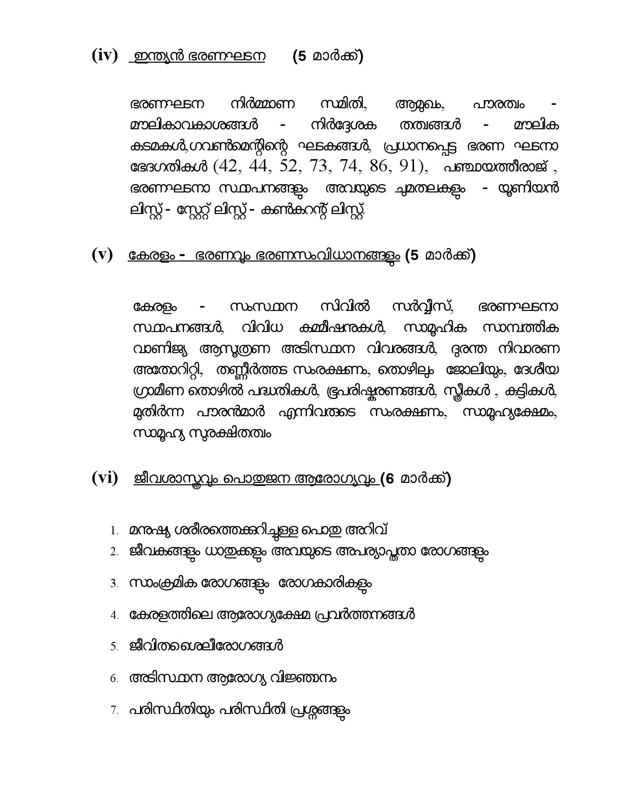LDC Main Exam Syllabus Malayalam And English - Notification Image 4