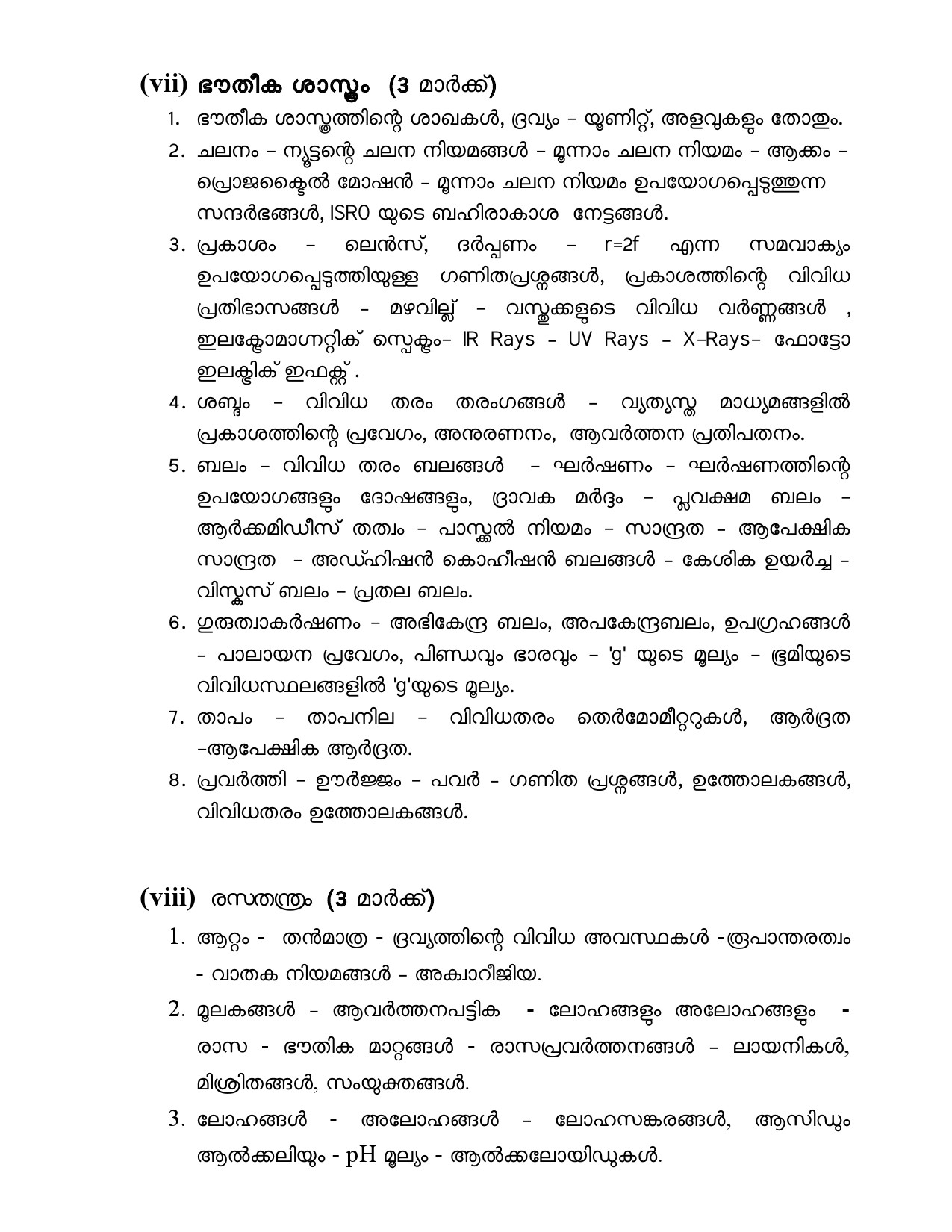 LDC Main Exam Syllabus Malayalam And English - Notification Image 5