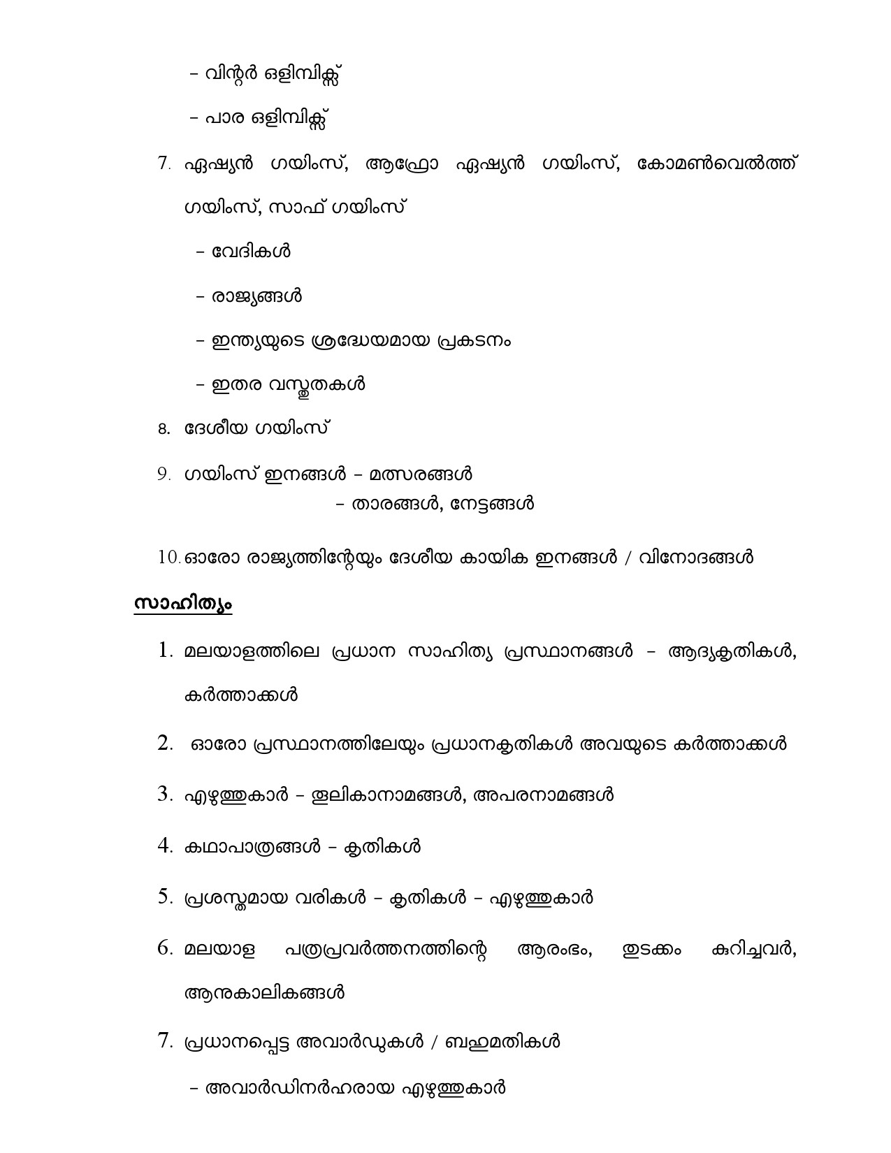LDC Main Exam Syllabus Malayalam And English - Notification Image 7