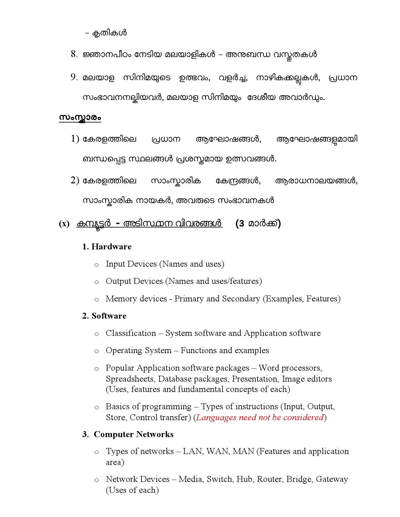 LDC Main Exam Syllabus Malayalam And English - Notification Image 8