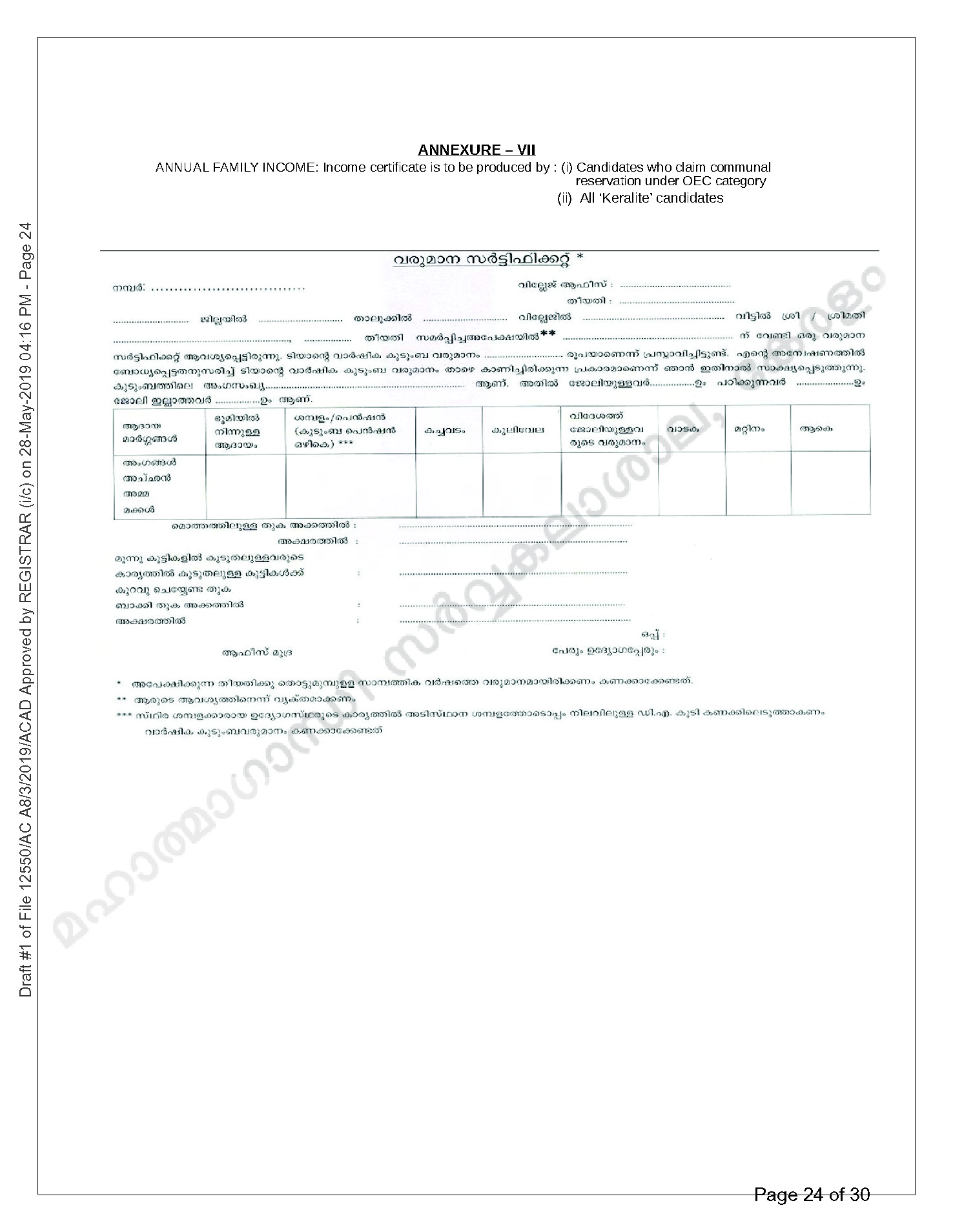 MG University B Ed Prospectus and Application form 2019 2020 - Notification Image 16