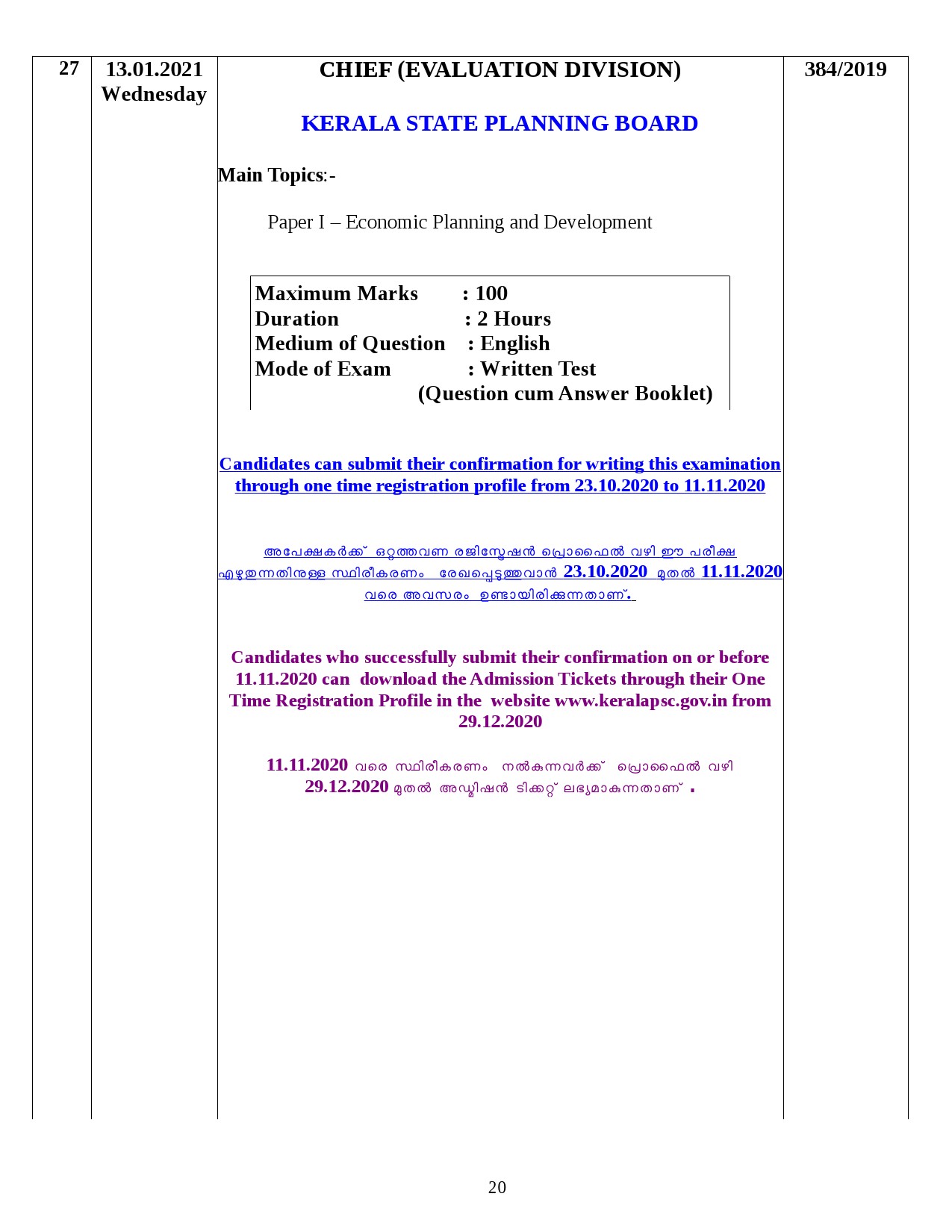 Modified Examination Programme For January 2021 - Notification Image 20