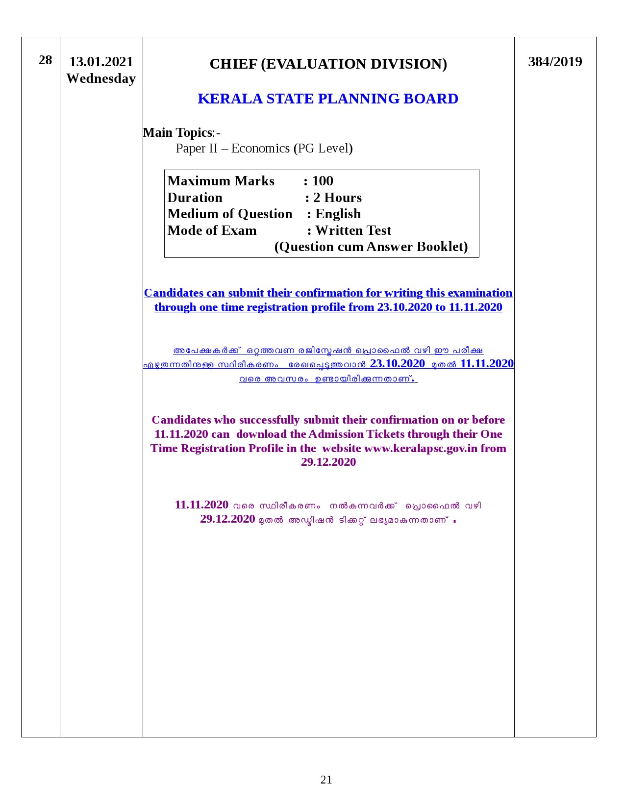 Modified Examination Programme For January 2021 - Notification Image 21