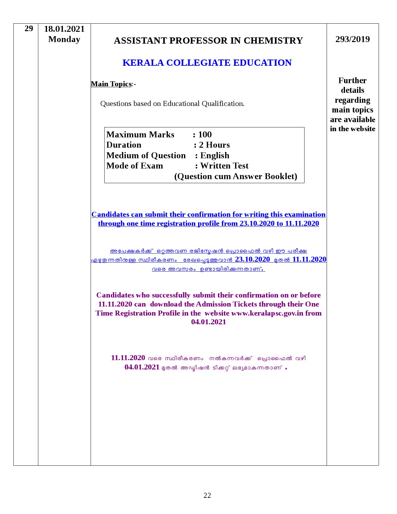 Modified Examination Programme For January 2021 - Notification Image 22