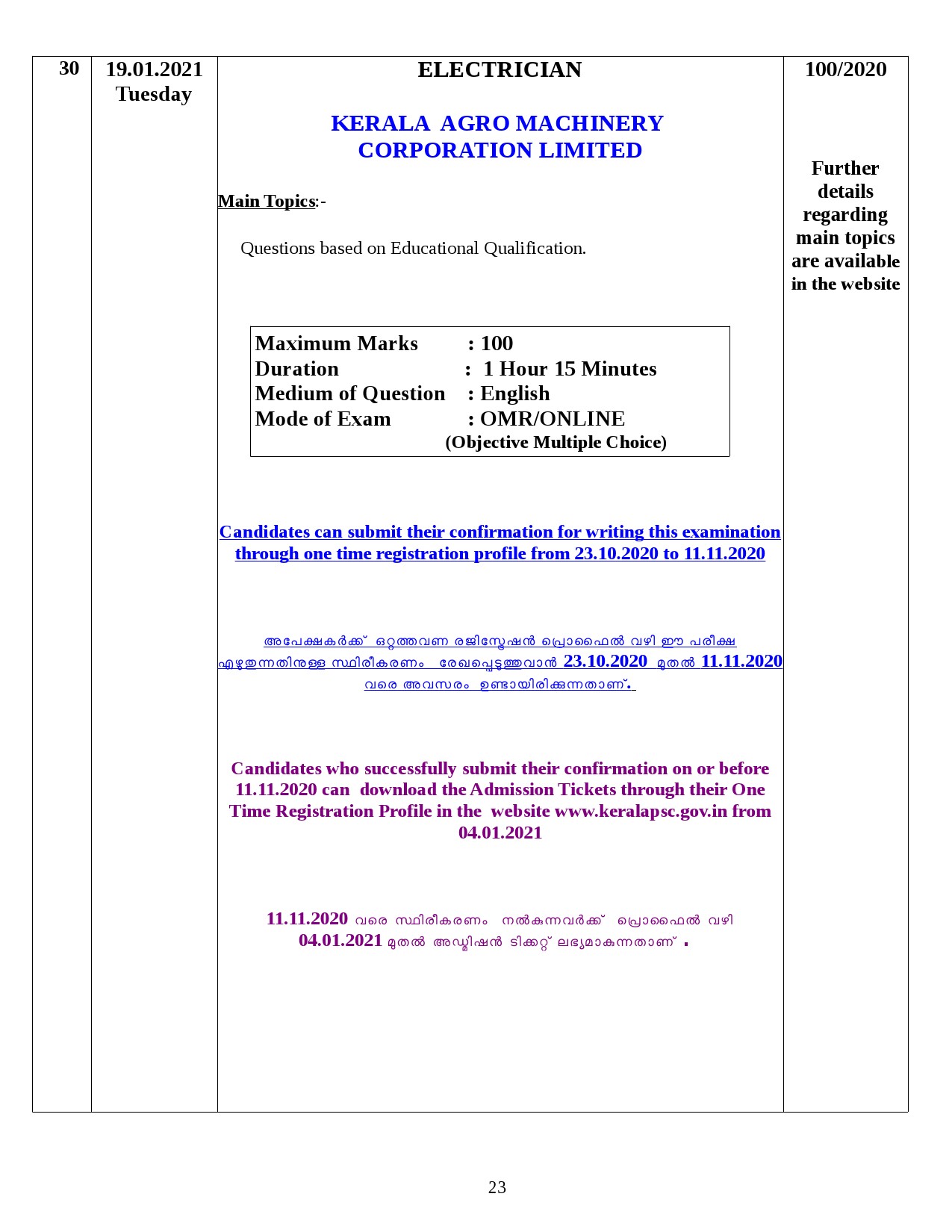 Modified Examination Programme For January 2021 - Notification Image 23