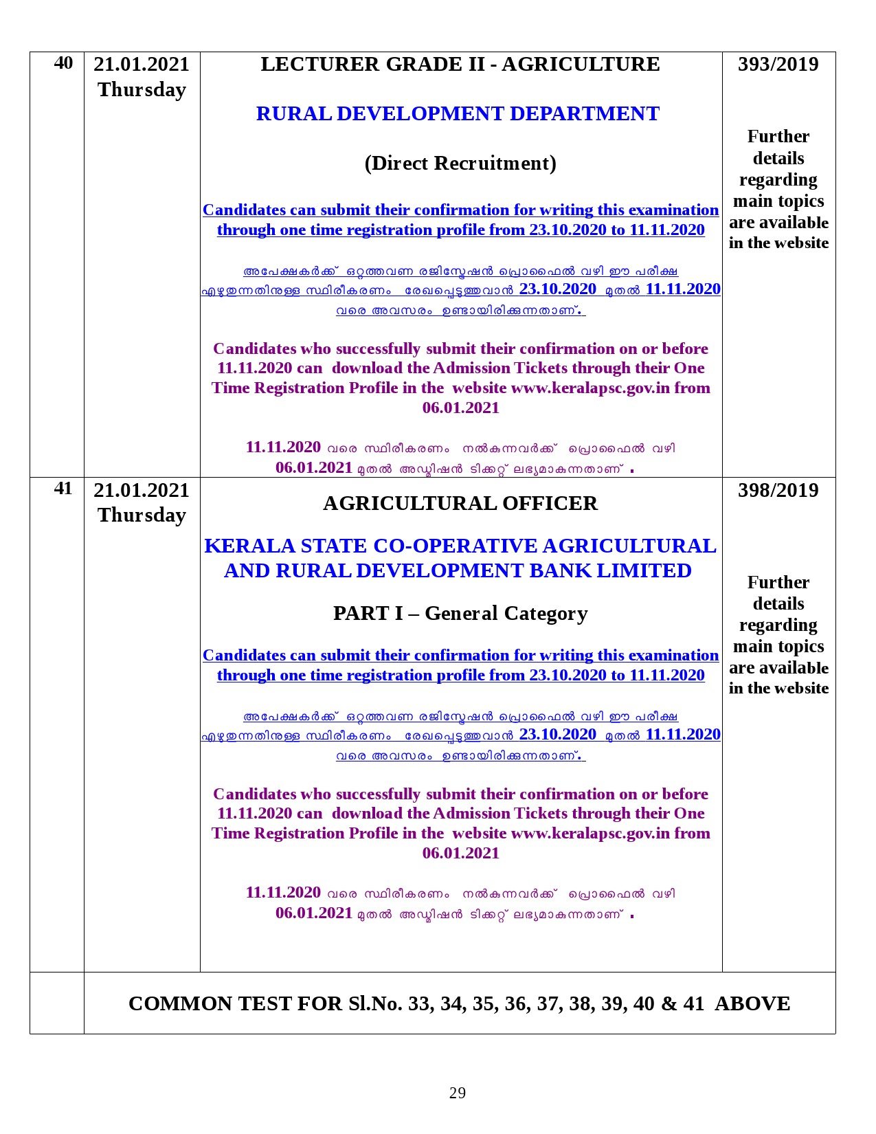 Modified Examination Programme For January 2021 - Notification Image 29