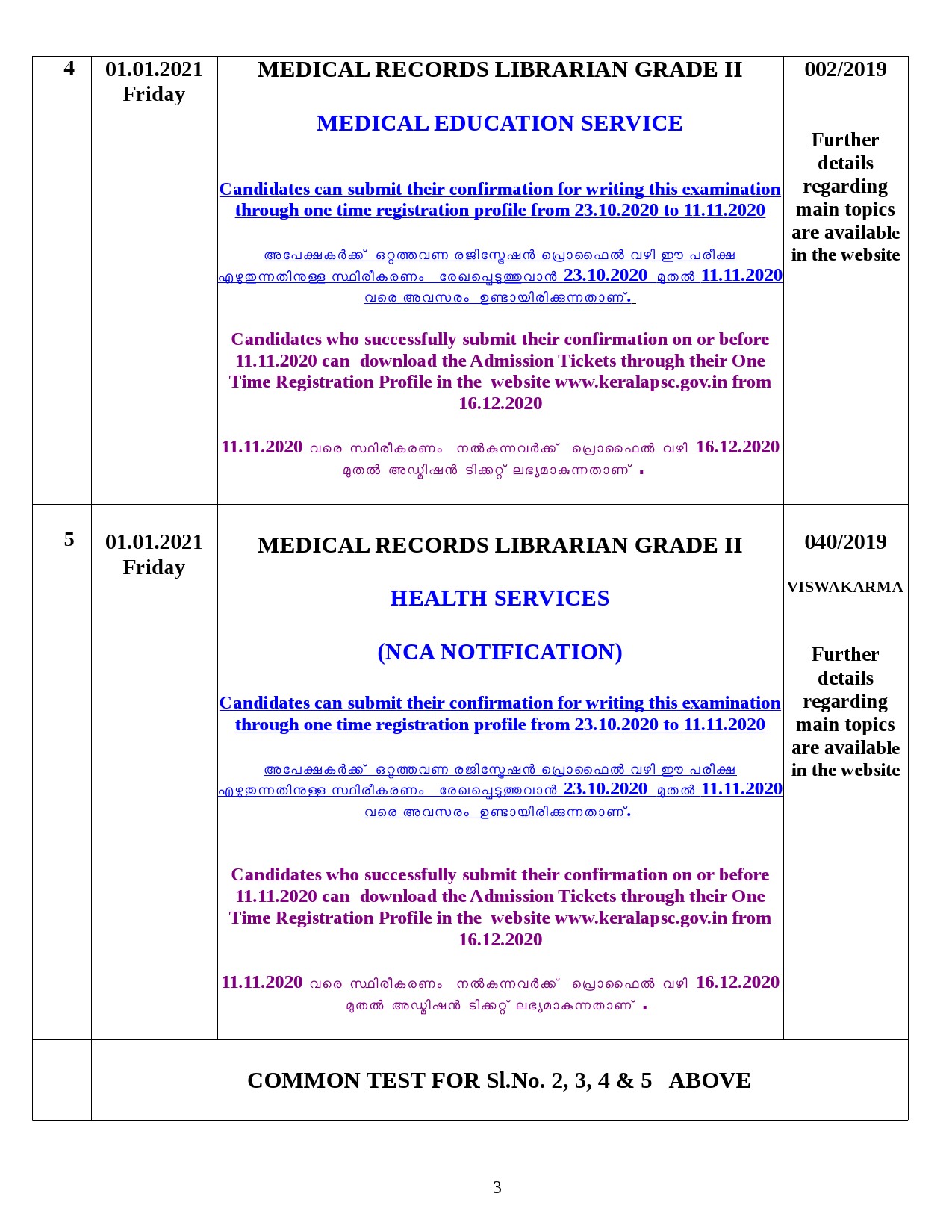 Modified Examination Programme For January 2021 - Notification Image 3