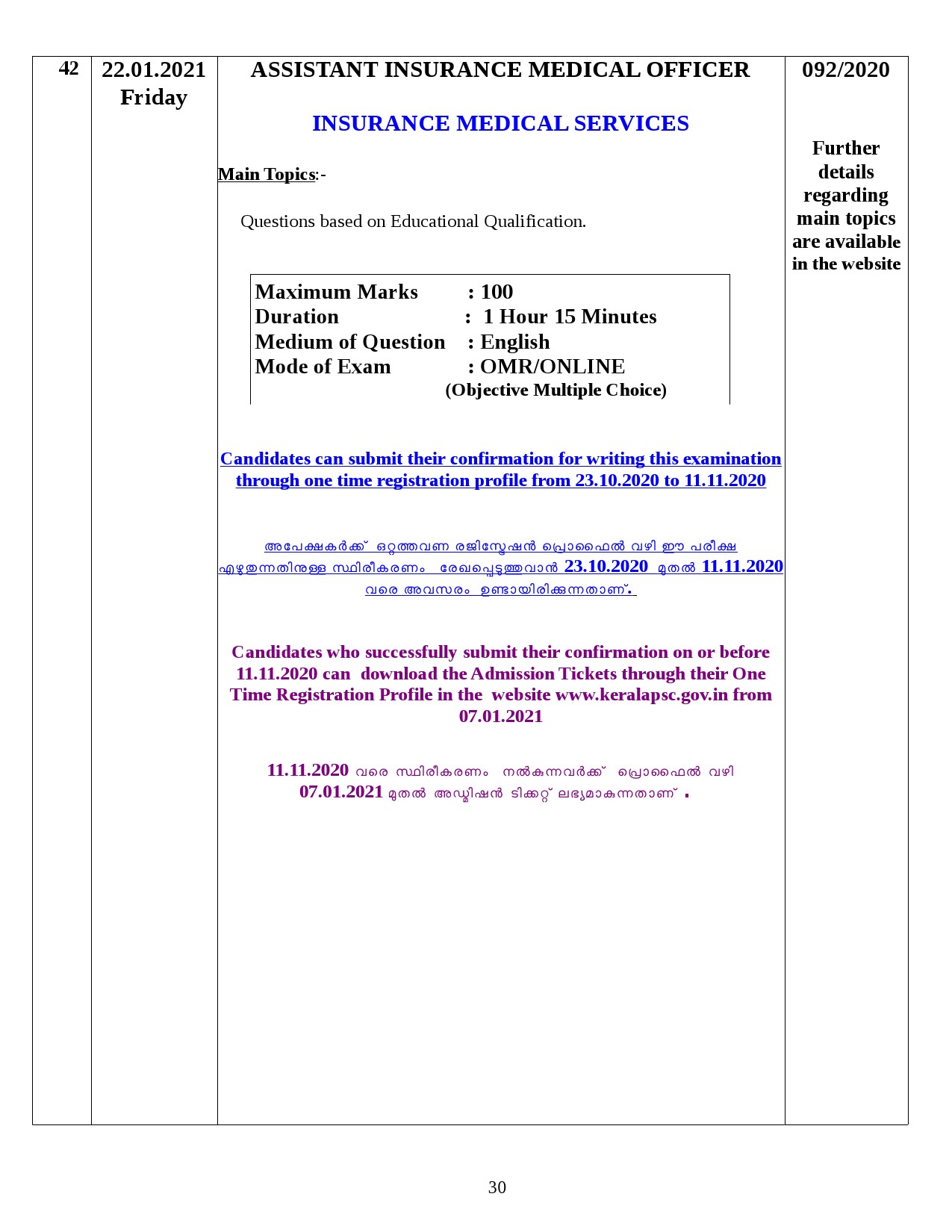 Modified Examination Programme For January 2021 - Notification Image 30