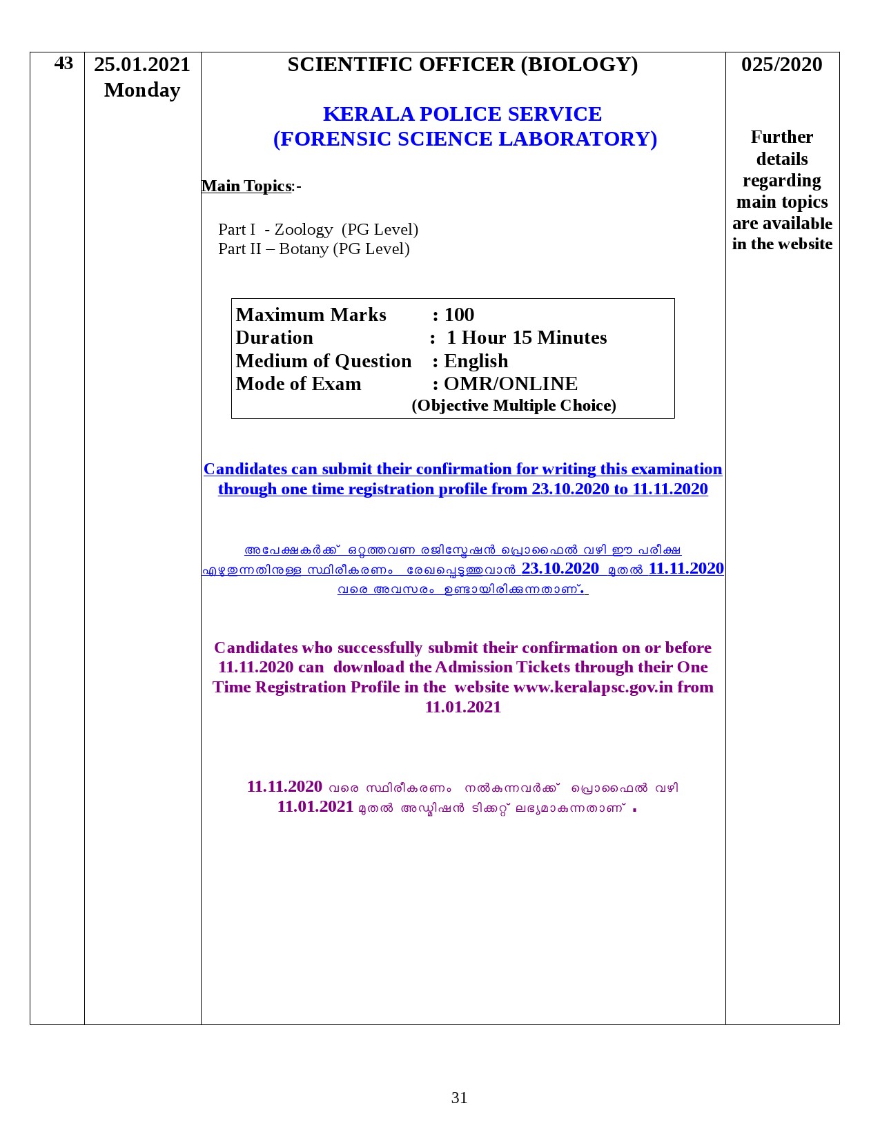 Modified Examination Programme For January 2021 - Notification Image 31