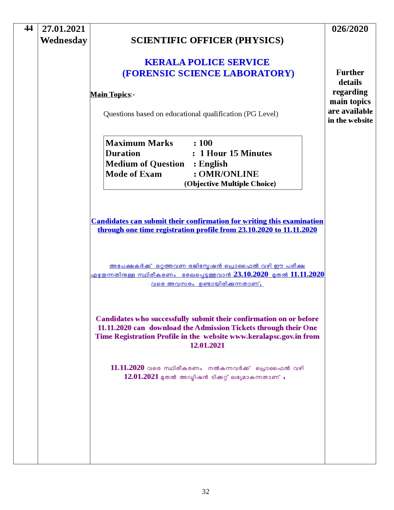 Modified Examination Programme For January 2021 - Notification Image 32