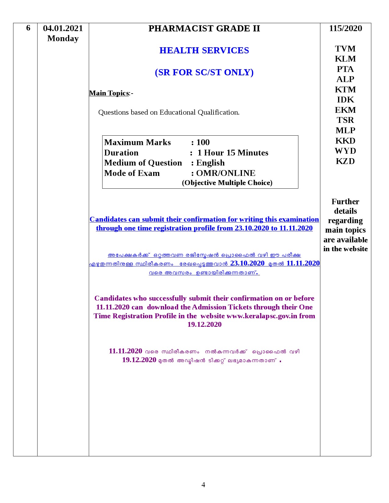 Modified Examination Programme For January 2021 - Notification Image 4