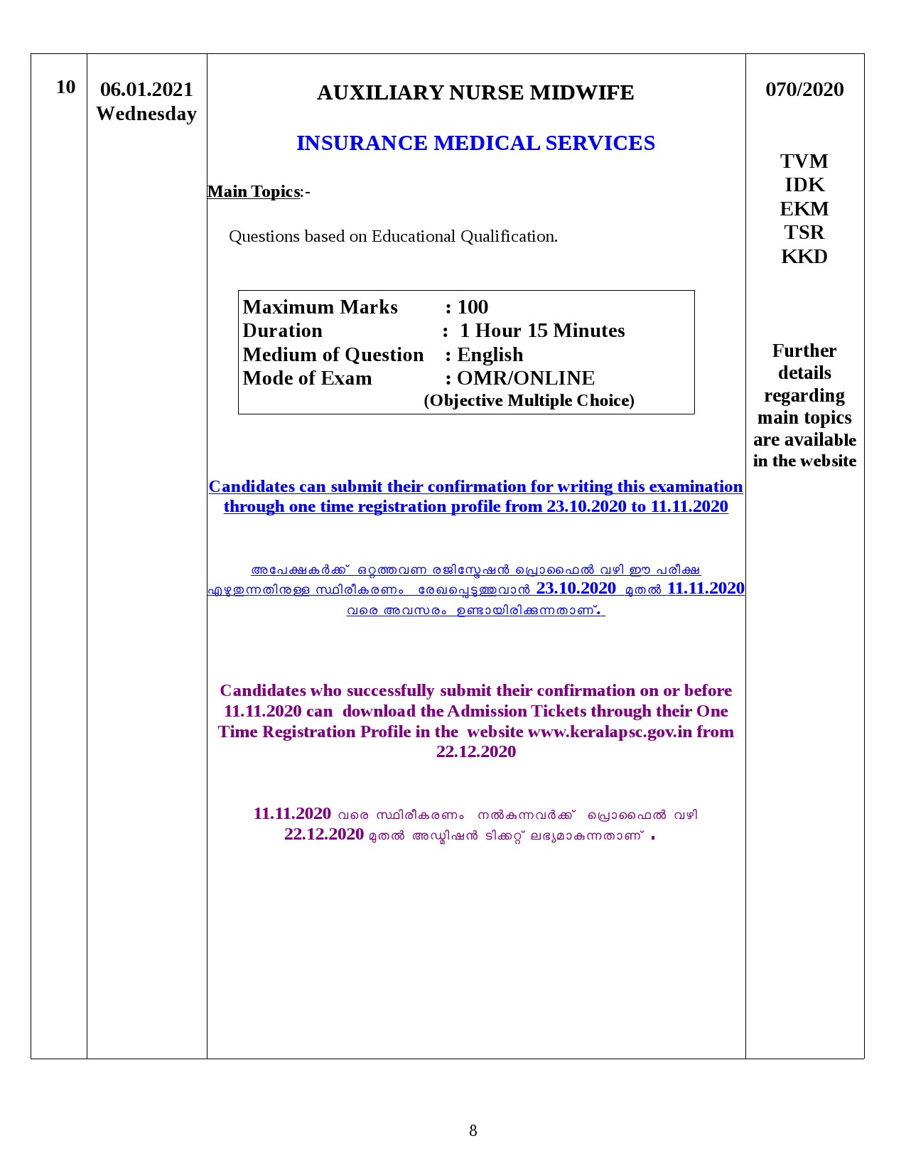 Modified Examination Programme For January 2021 - Notification Image 8