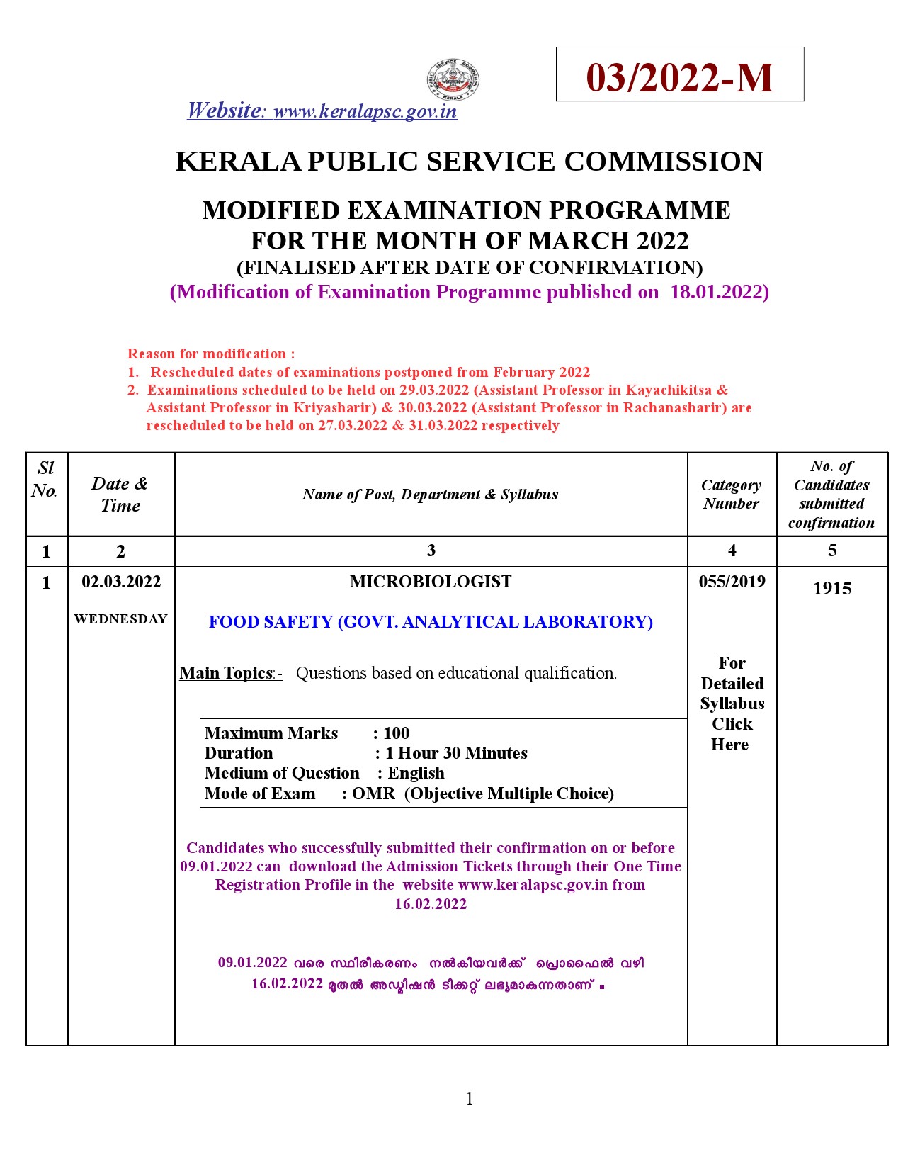 Modified Examination Programme For The Month Of March 2022 - Notification Image 1