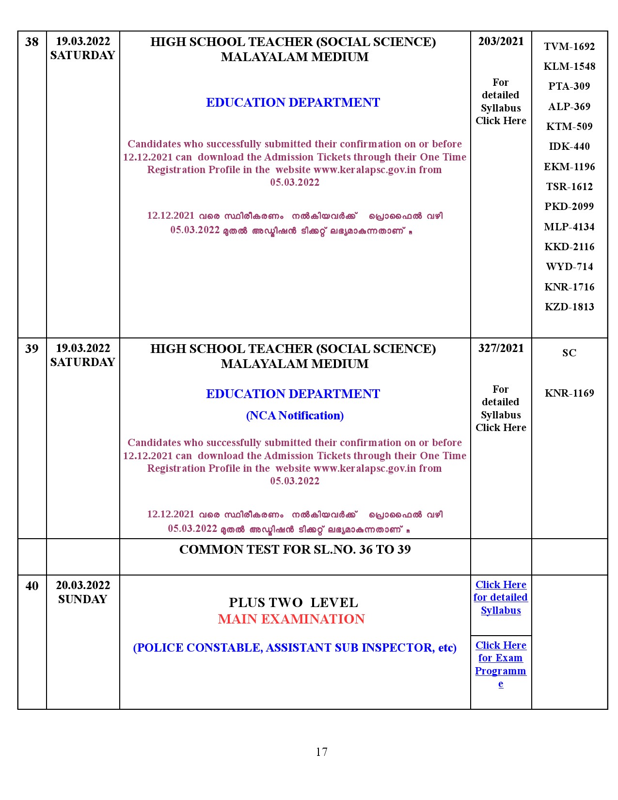 Modified Examination Programme For The Month Of March 2022 - Notification Image 17