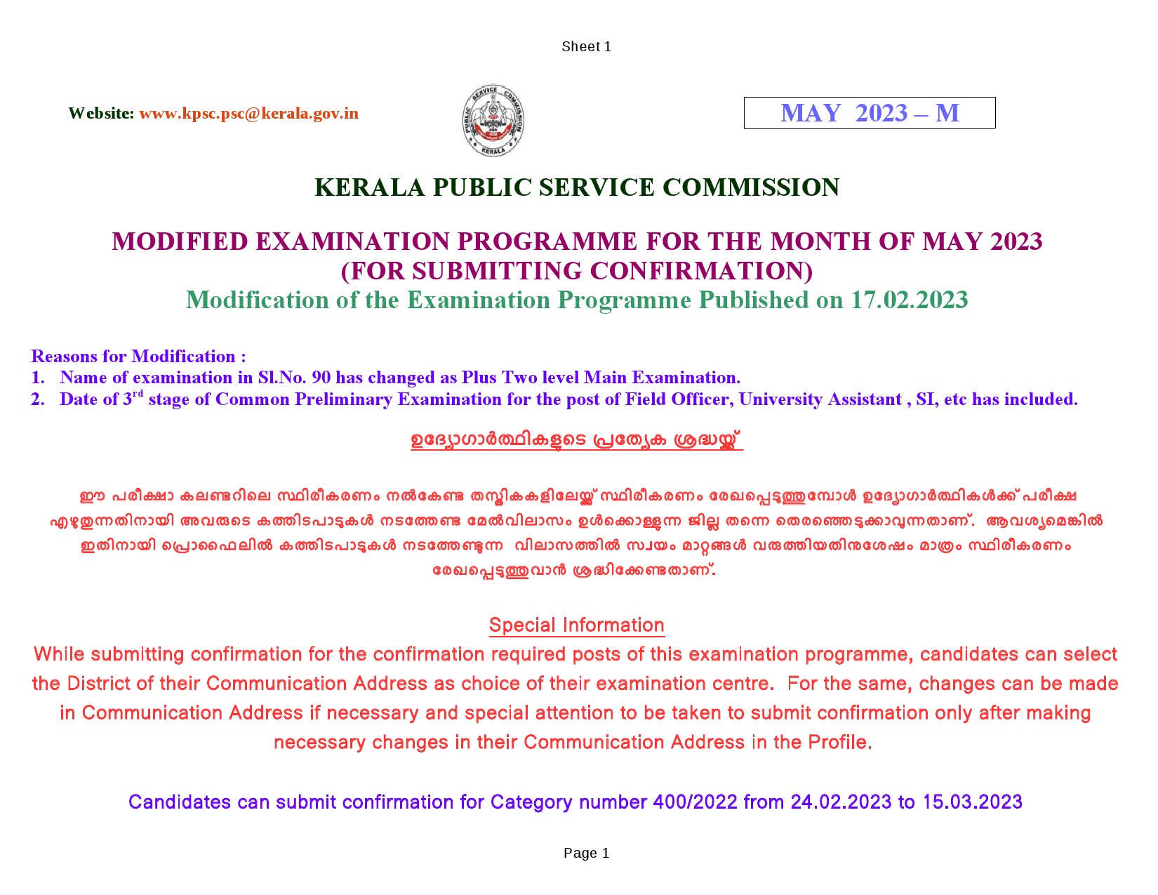 Modified Examination Programme For The Month Of May 2023 - Notification Image 1