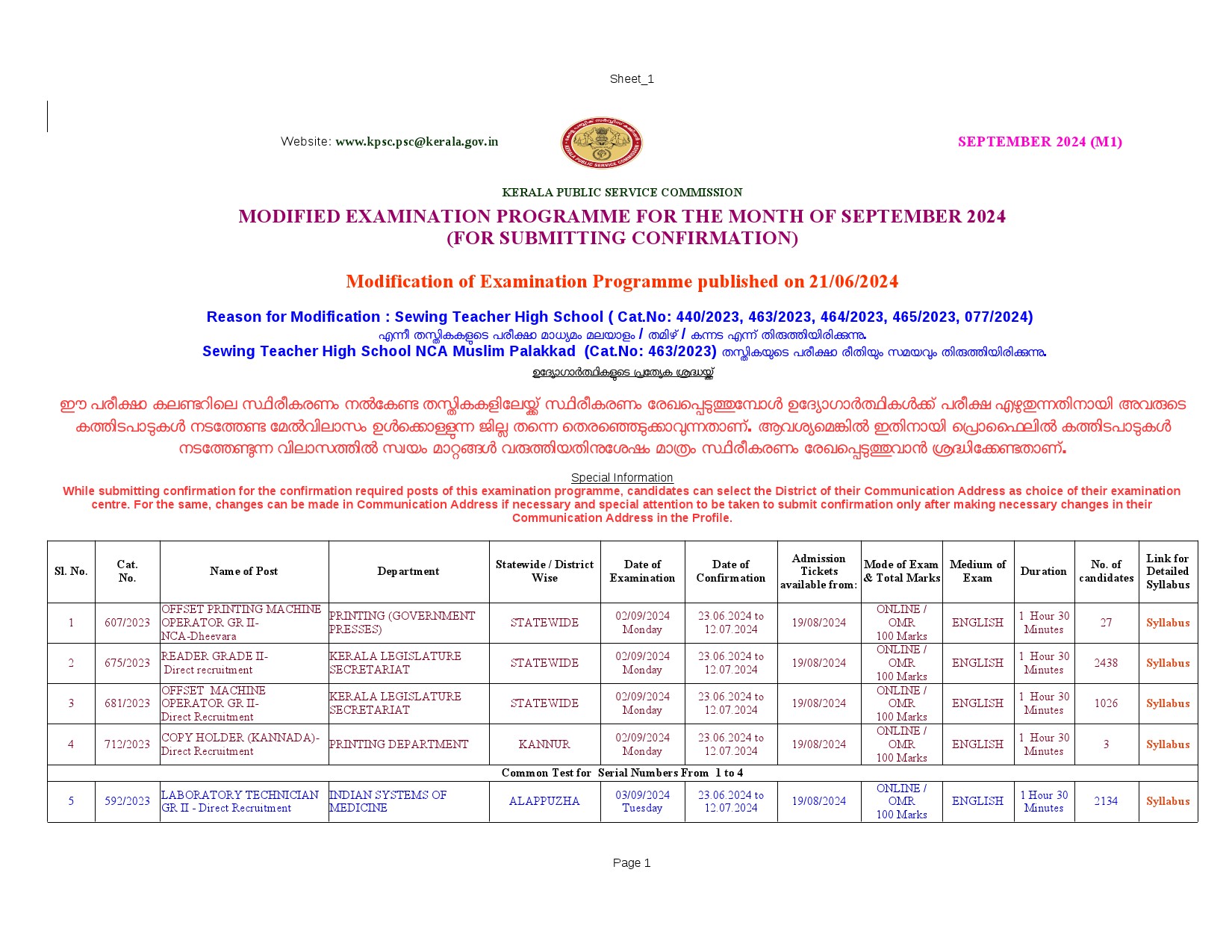 Modified Examination Programme For The Month Of September 2024 - Notification Image 1