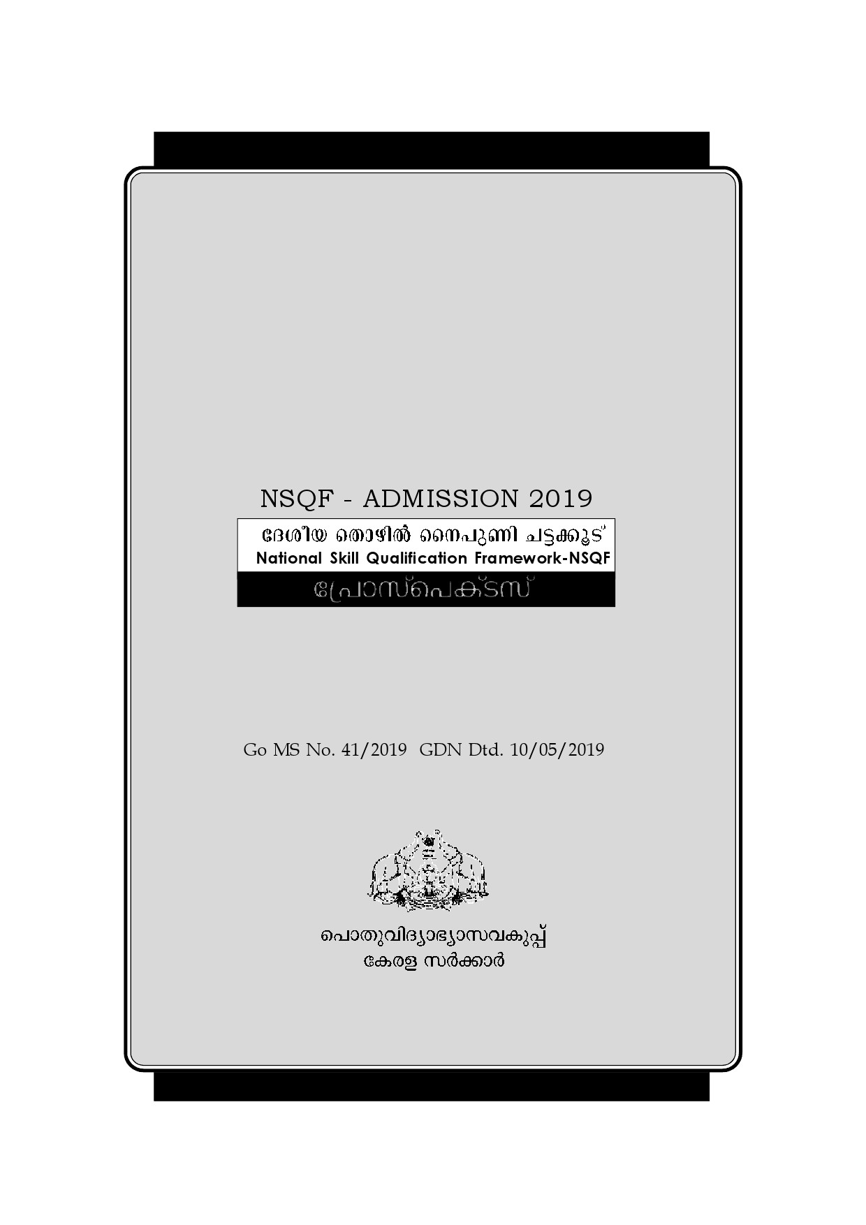 NSQF Admission 2019 Prospectus - Notification Image 1