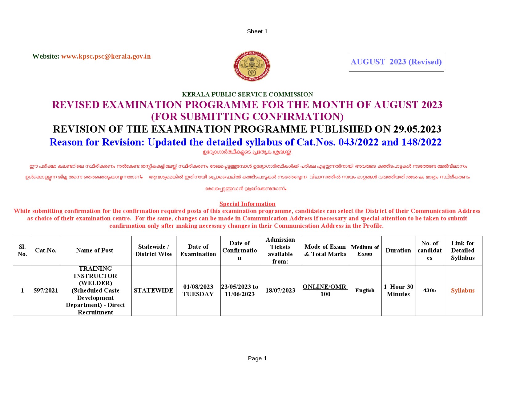 REVISED EXAMINATION PROGRAMME FOR THE MONTH OF AUGUST 2023 - Notification Image 1