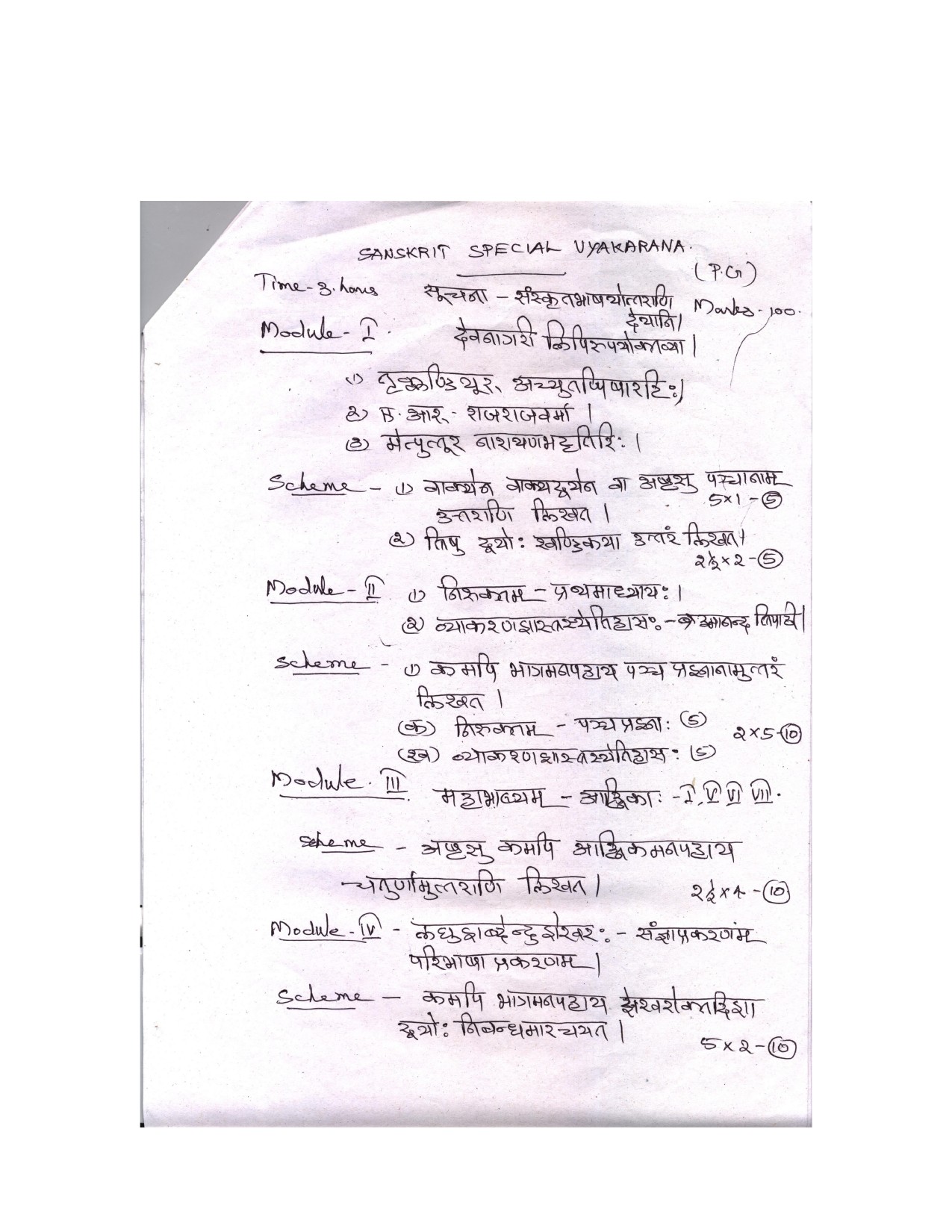 Sanskrit Syllabus for Kerala PSC 2021 Exam - Notification Image 16