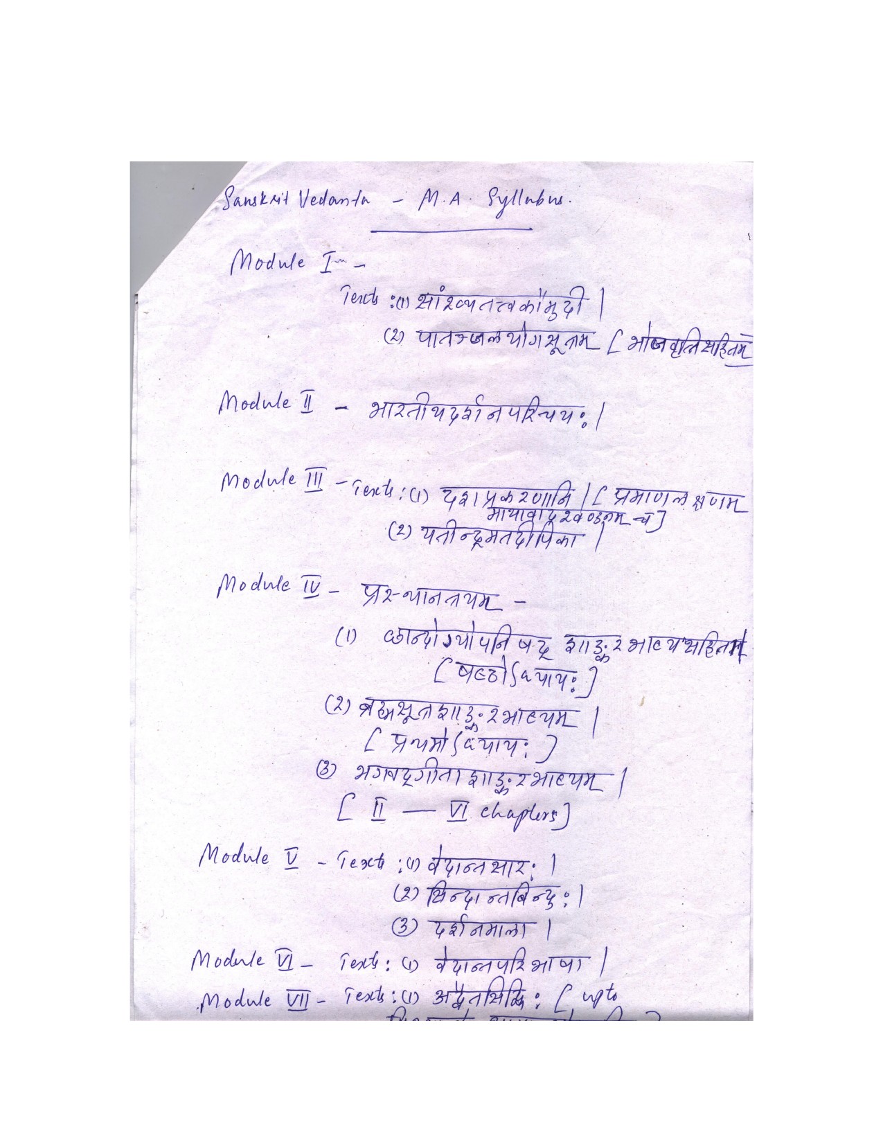 Sanskrit Syllabus for Kerala PSC 2021 Exam - Notification Image 7