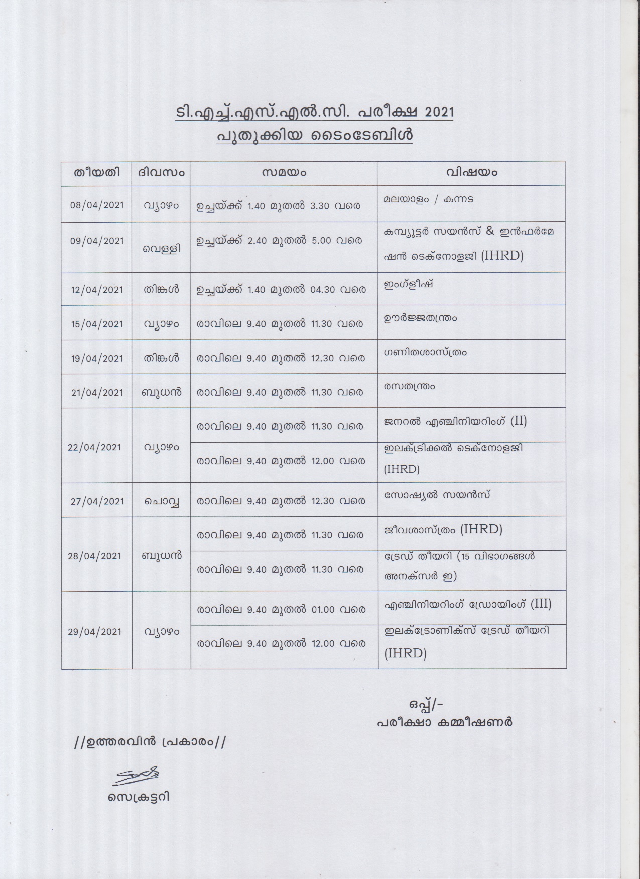 SSLC and THSLC March 2021 Revised Timetable - Notification Image 2