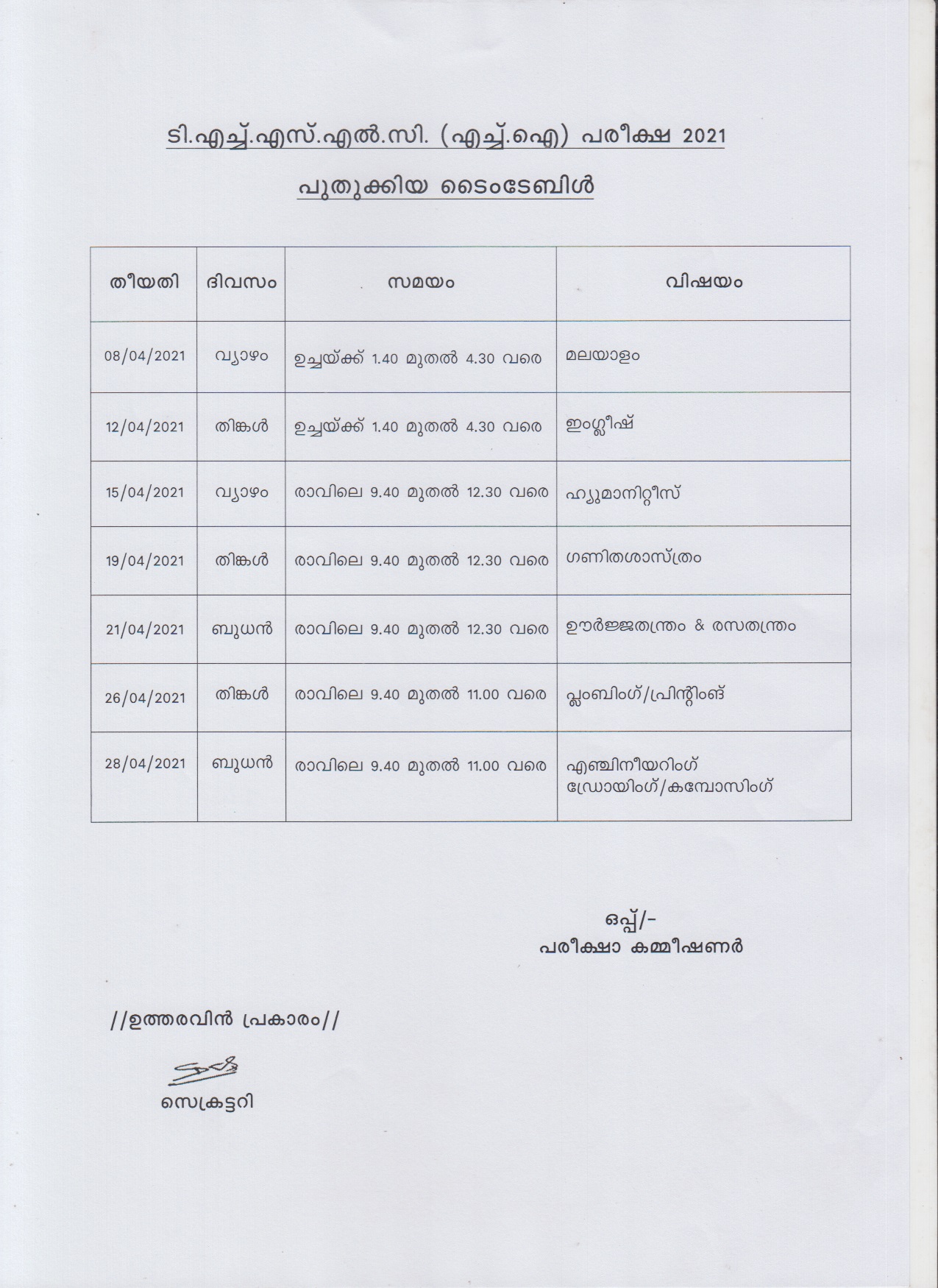 SSLC and THSLC March 2021 Revised Timetable - Notification Image 4