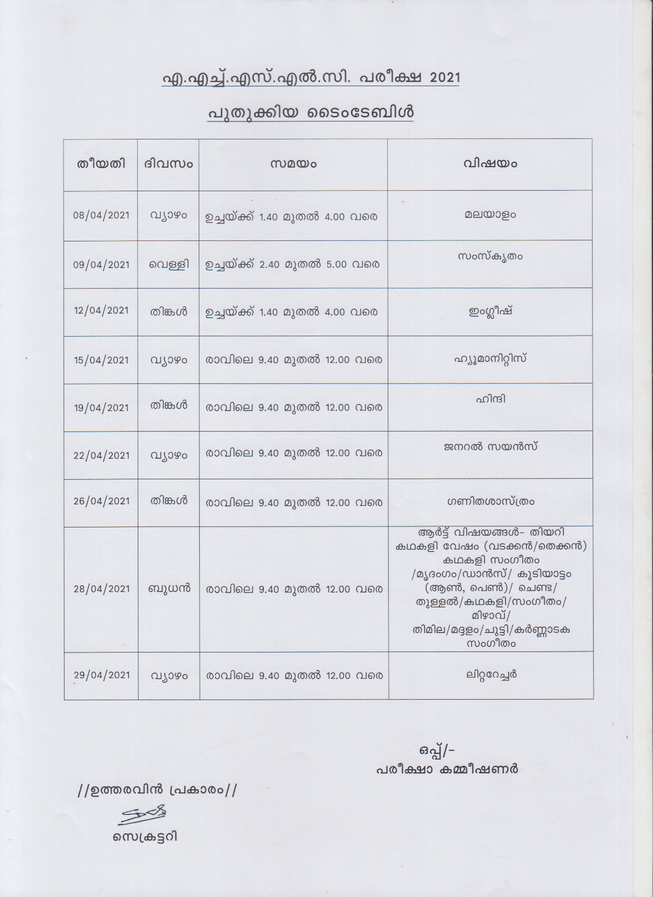 SSLC and THSLC March 2021 Revised Timetable - Notification Image 5