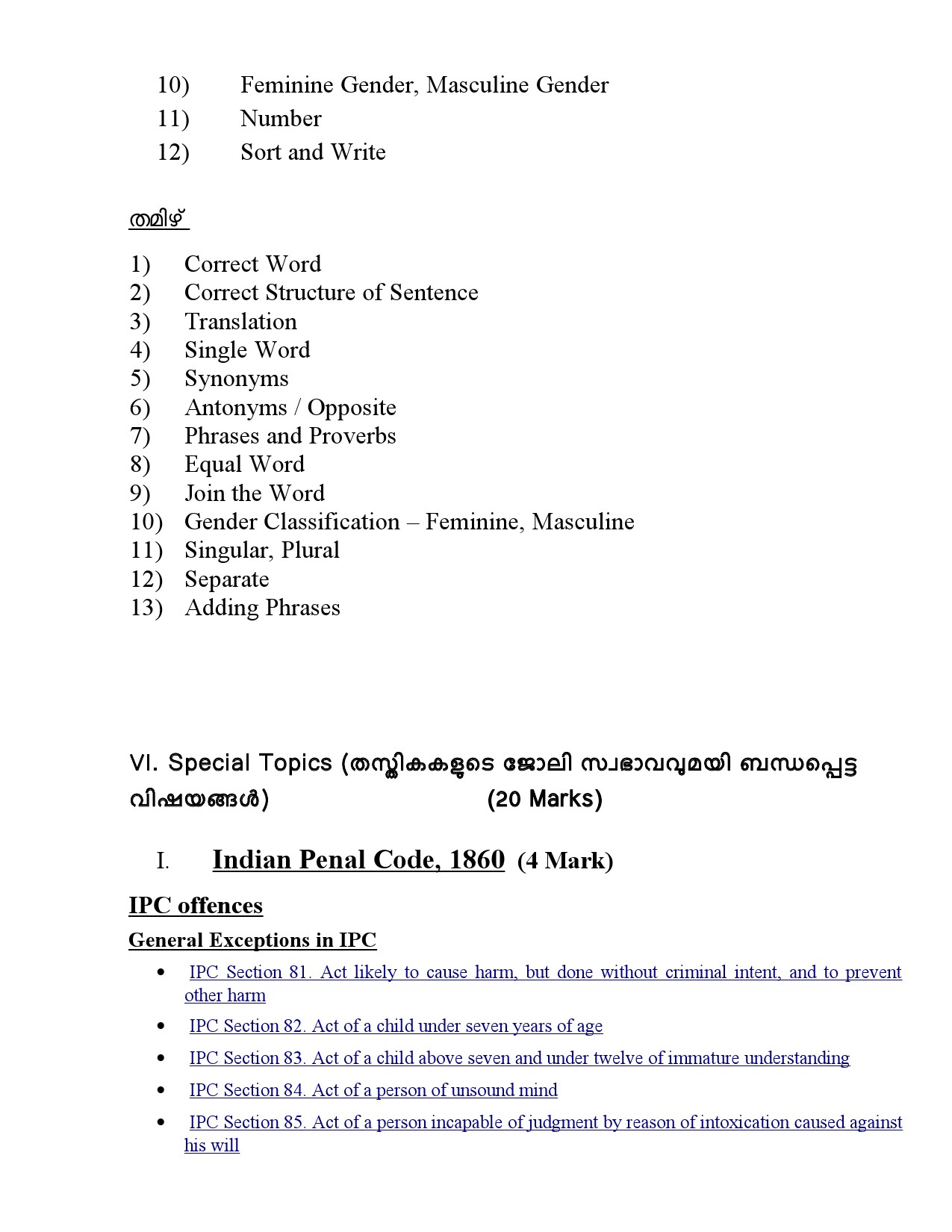 Syllabus For 2023 OMR Examination Of Civil Police Officer - Notification Image 10
