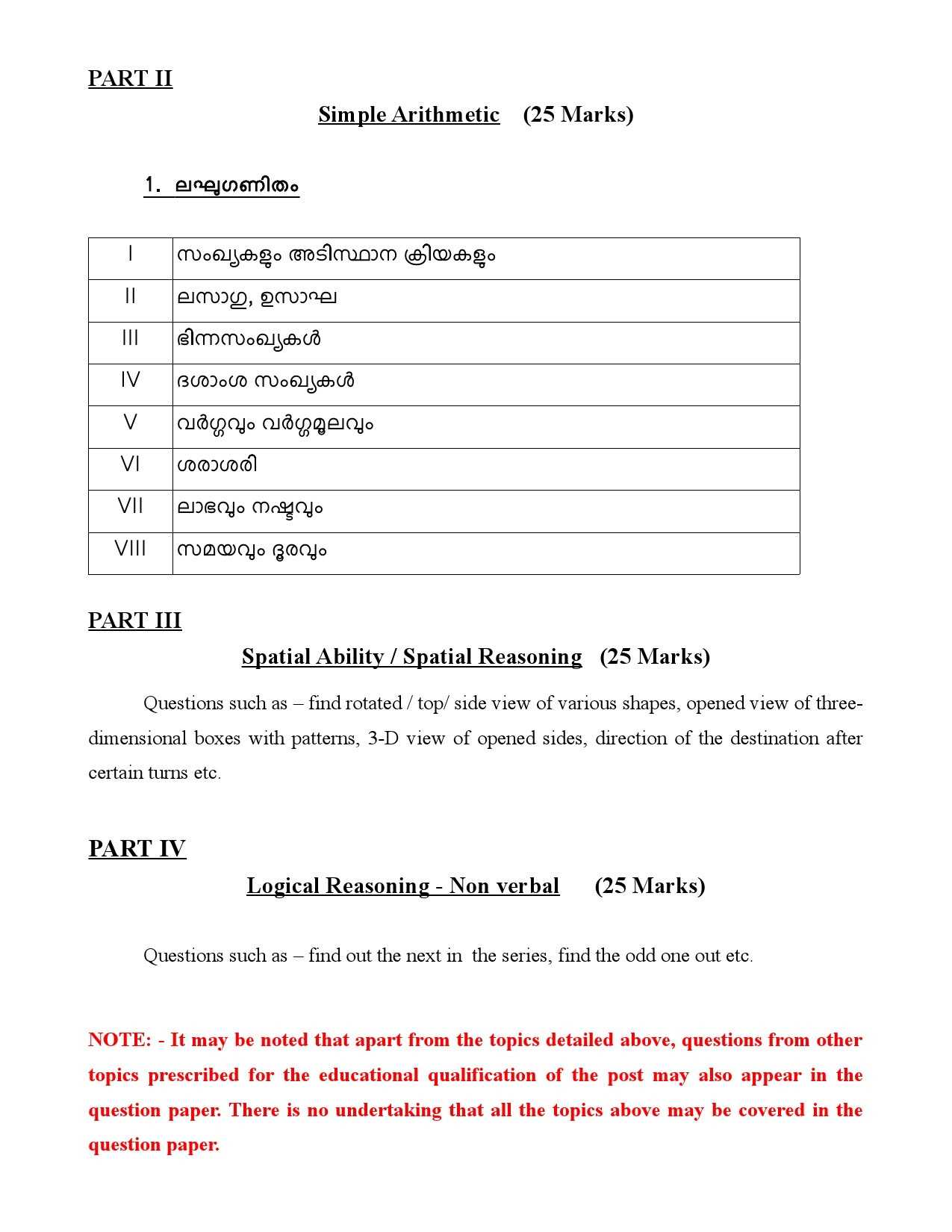 Syllabus For The Post Of Police Constable In Police - Notification Image 2
