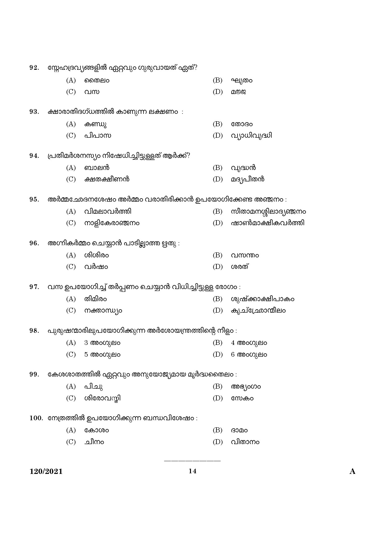 KPSC Nurse Grade II Ayurveda Exam 2021 Code 1202021 12