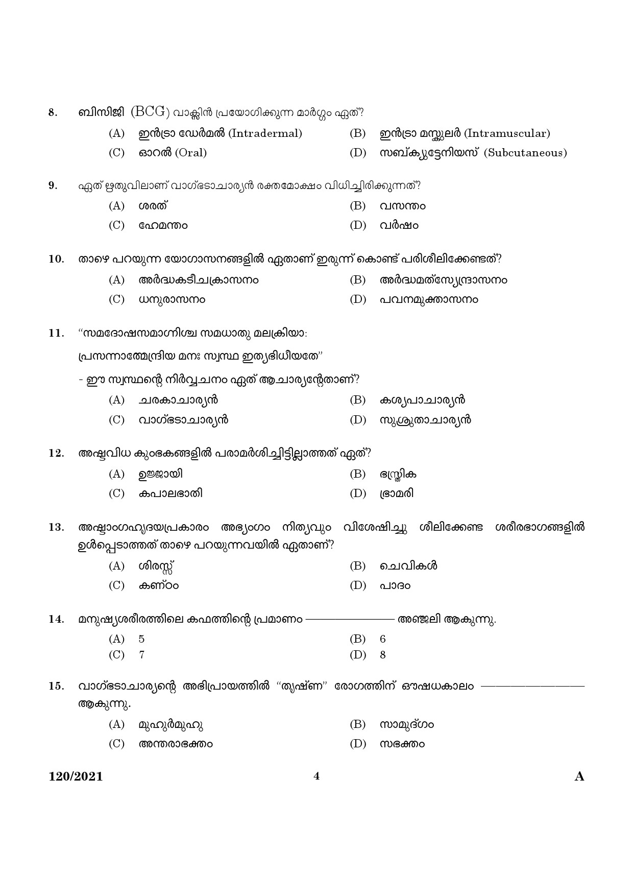 KPSC Nurse Grade II Ayurveda Exam 2021 Code 1202021 2