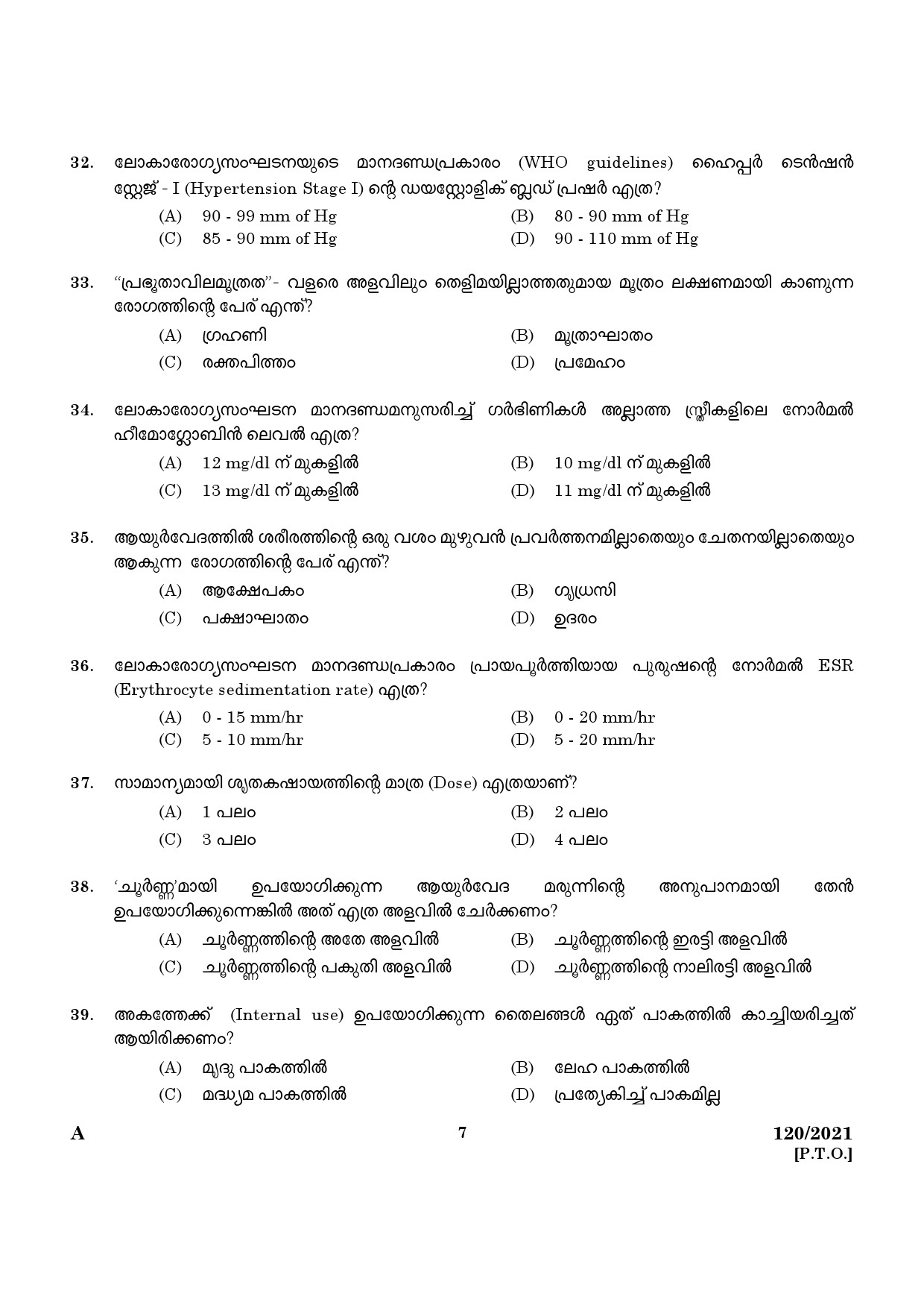 KPSC Nurse Grade II Ayurveda Exam 2021 Code 1202021 5