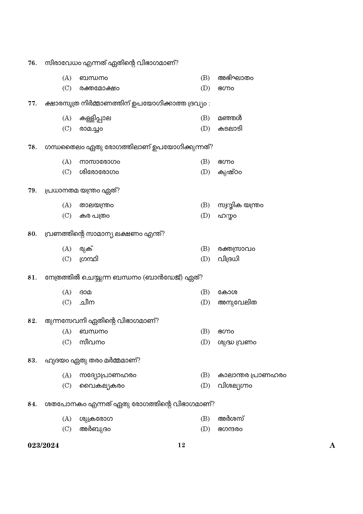 KPSC Nurse Grade II Ayurveda Exam 2024 Code 0232024 10