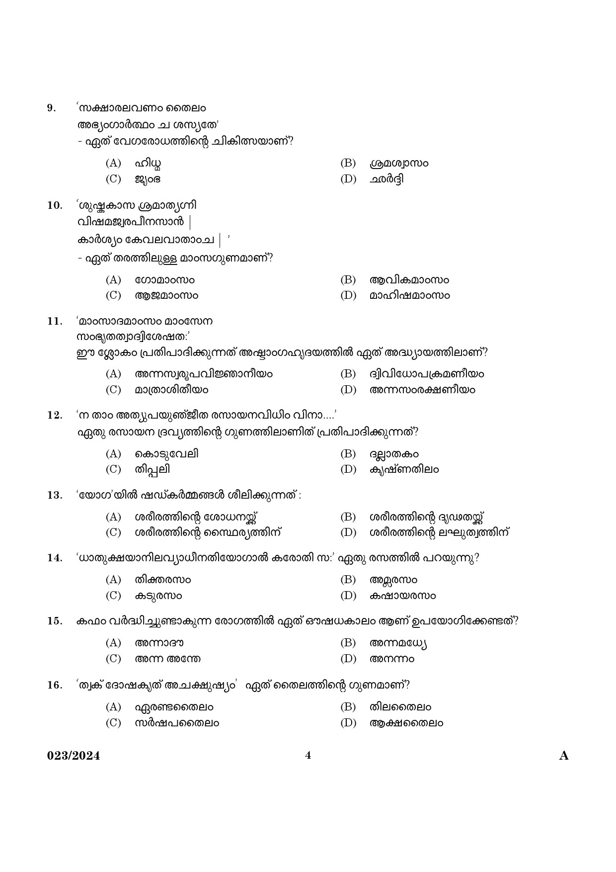 KPSC Nurse Grade II Ayurveda Exam 2024 Code 0232024 2