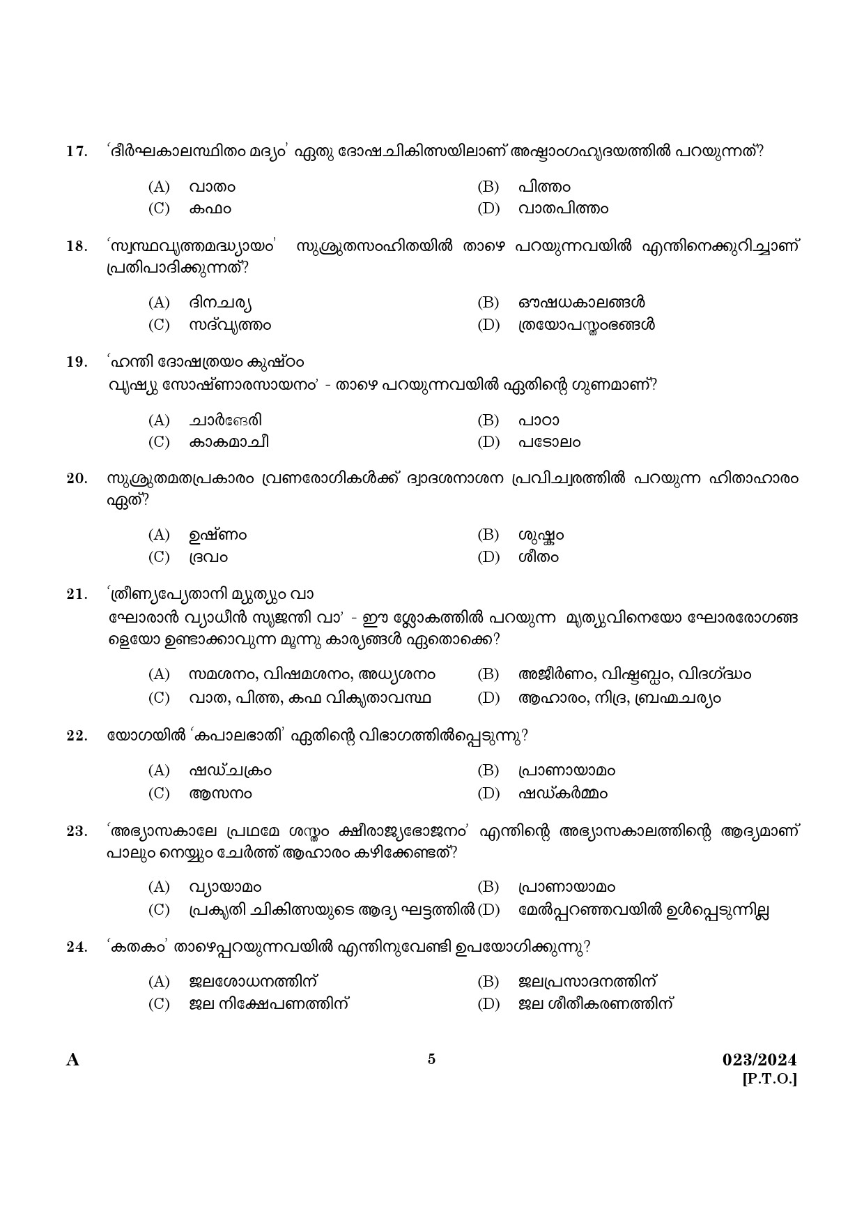 KPSC Nurse Grade II Ayurveda Exam 2024 Code 0232024 3