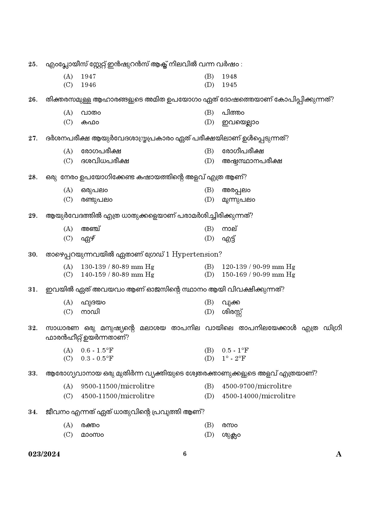 KPSC Nurse Grade II Ayurveda Exam 2024 Code 0232024 4