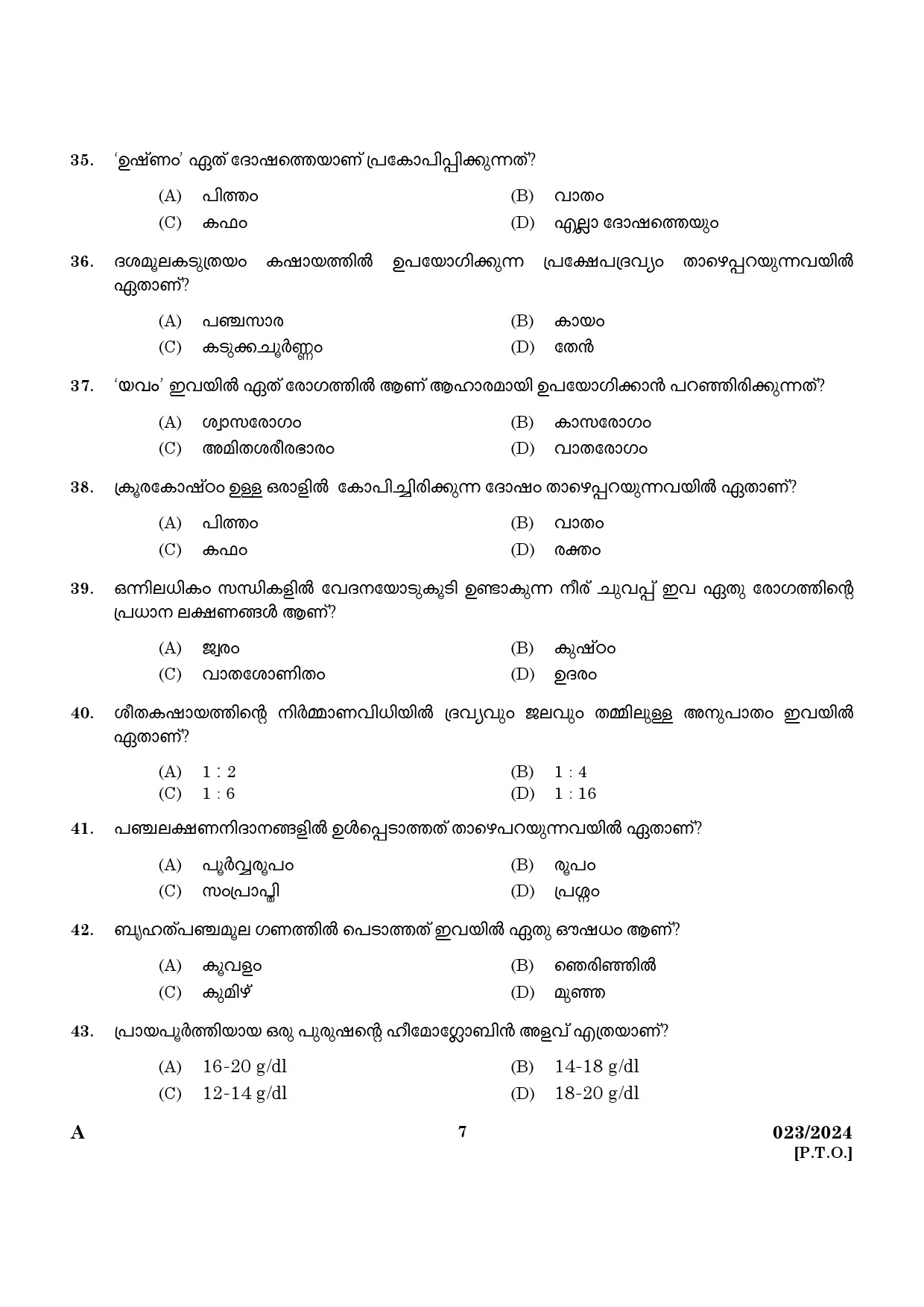 KPSC Nurse Grade II Ayurveda Exam 2024 Code 0232024 5