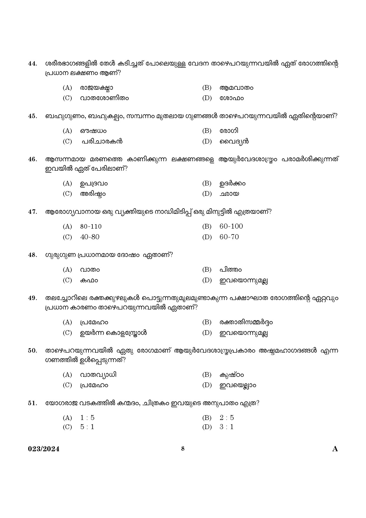 KPSC Nurse Grade II Ayurveda Exam 2024 Code 0232024 6