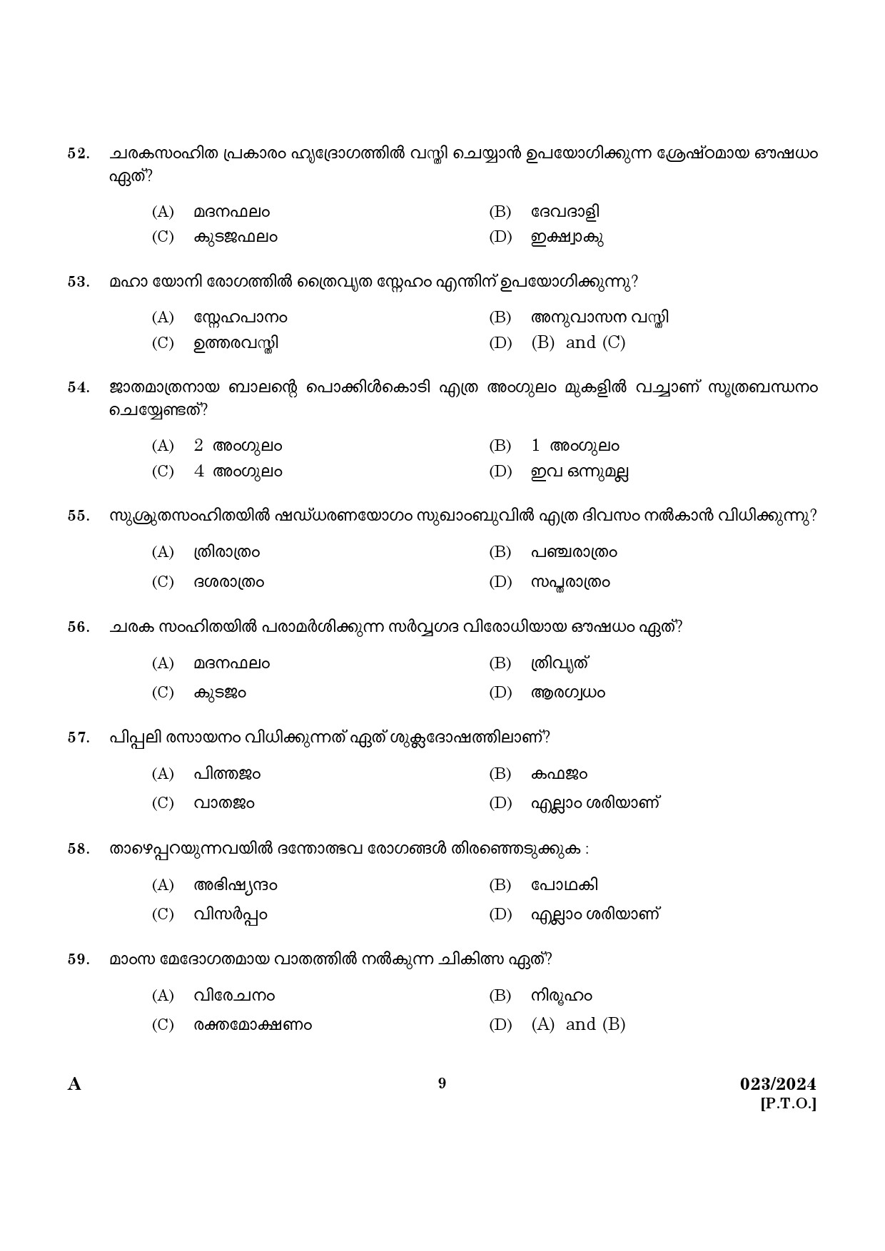 KPSC Nurse Grade II Ayurveda Exam 2024 Code 0232024 7